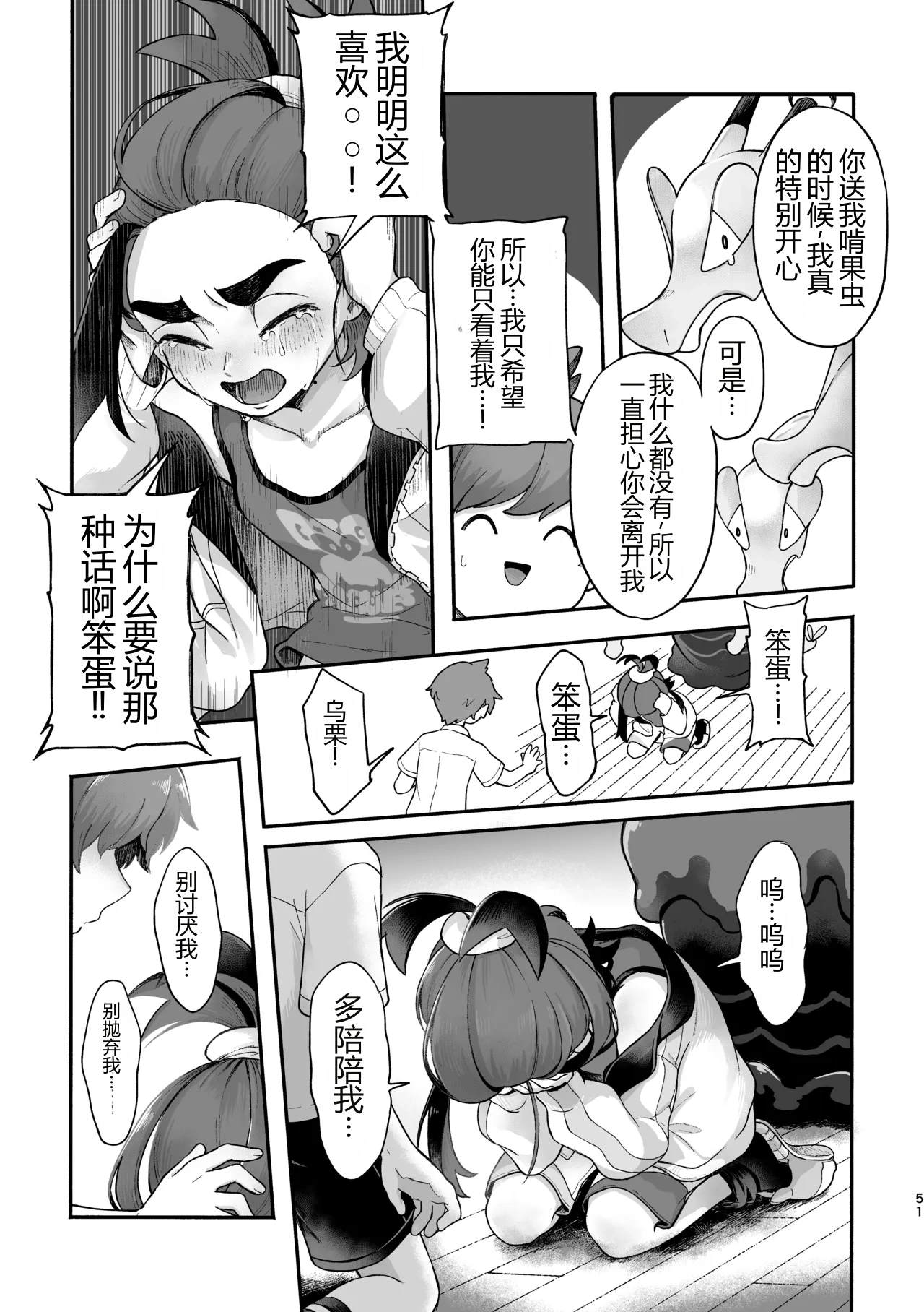 หน้า 49