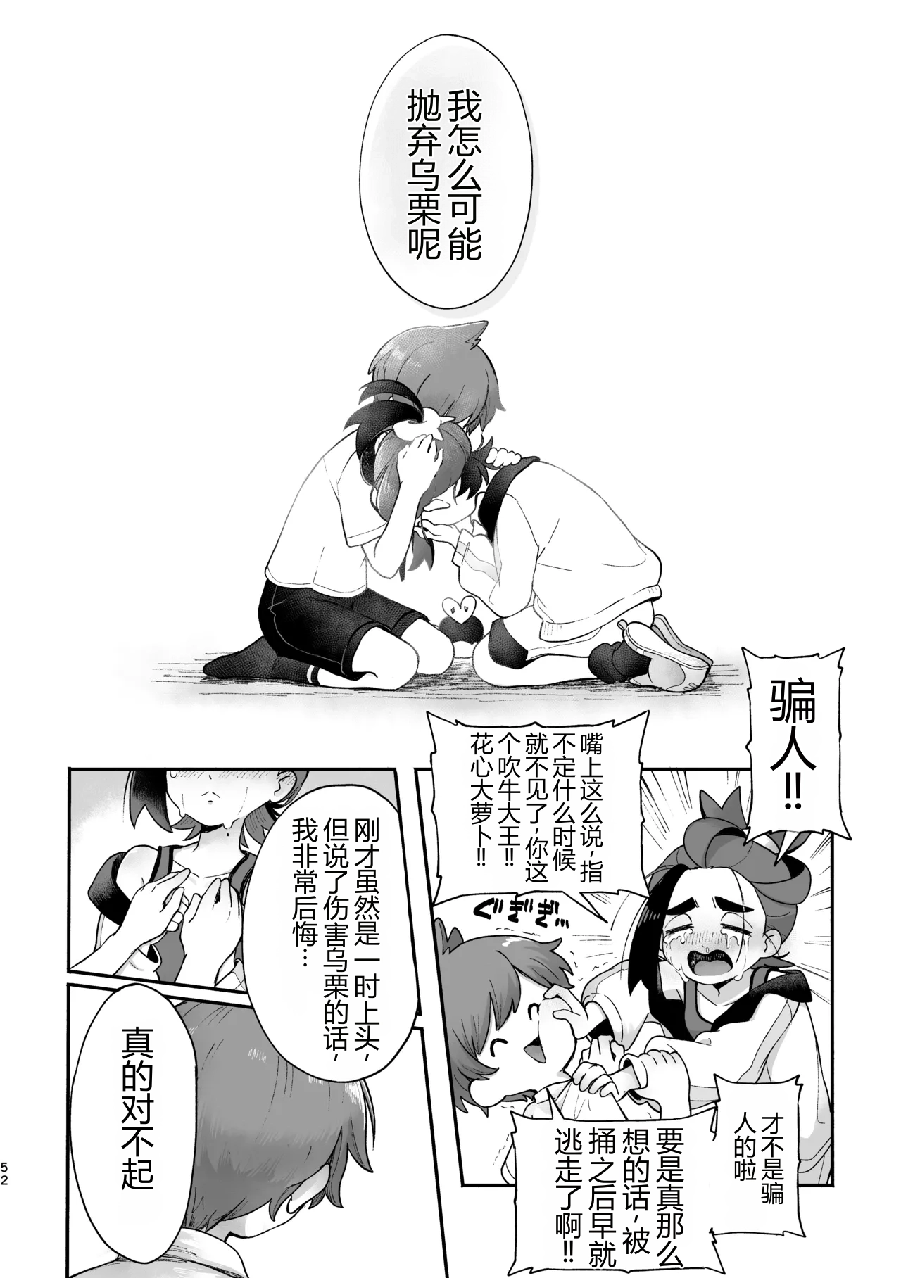 หน้า 50