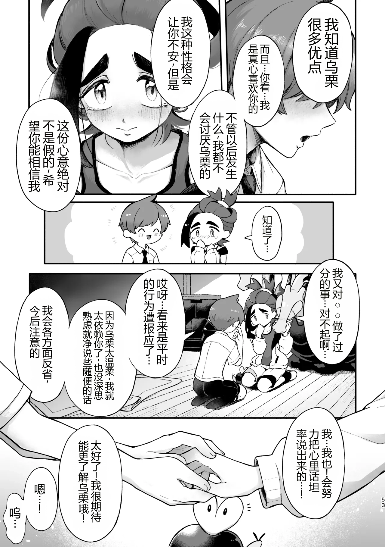 หน้า 51