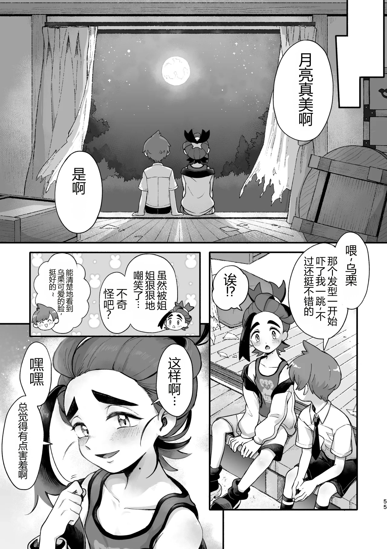 หน้า 53