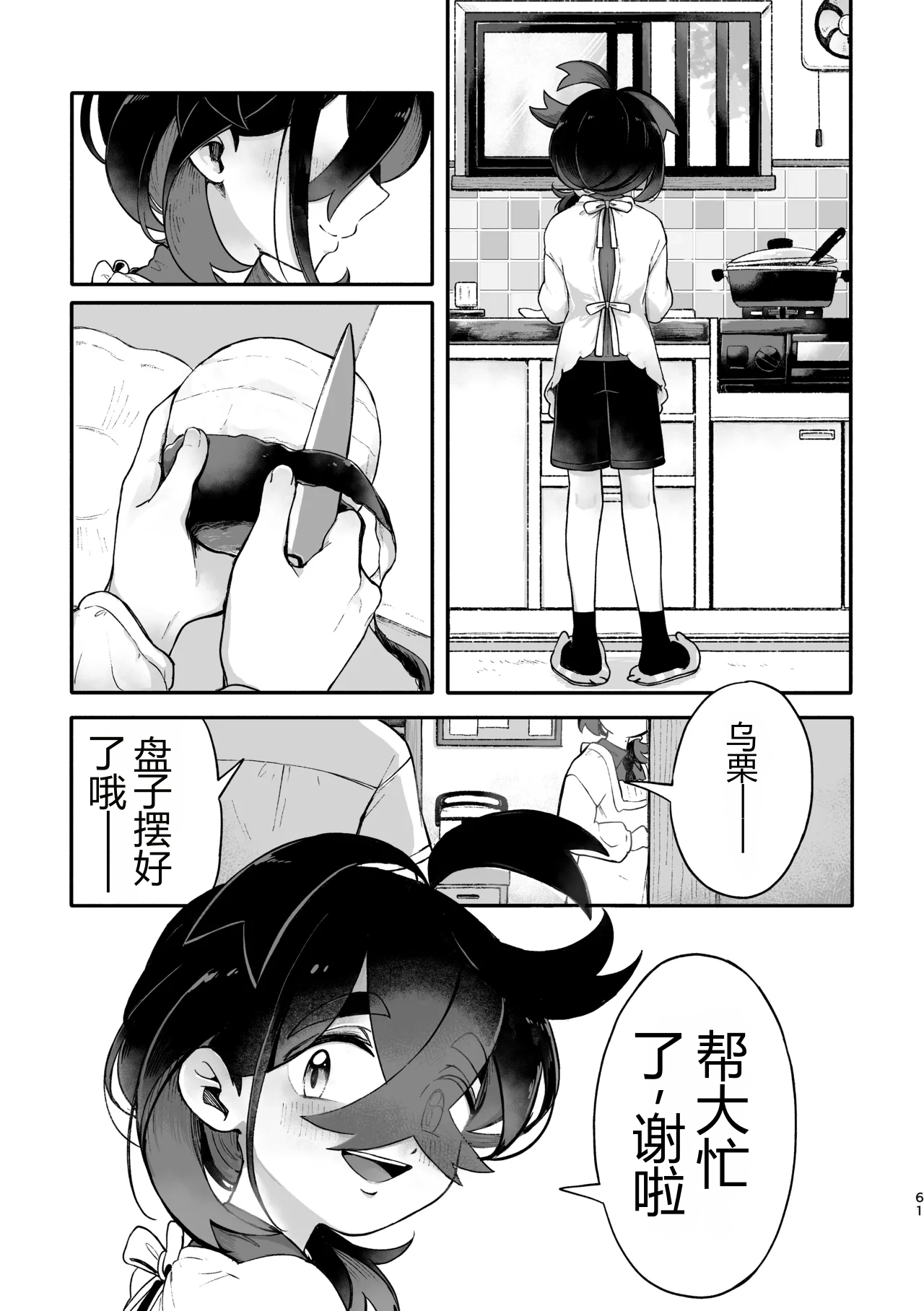 หน้า 59