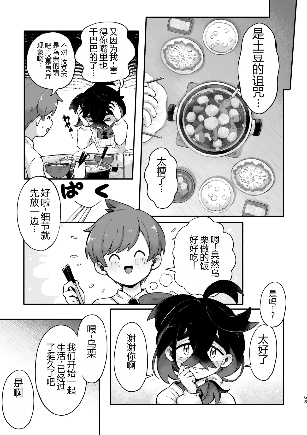 หน้า 61