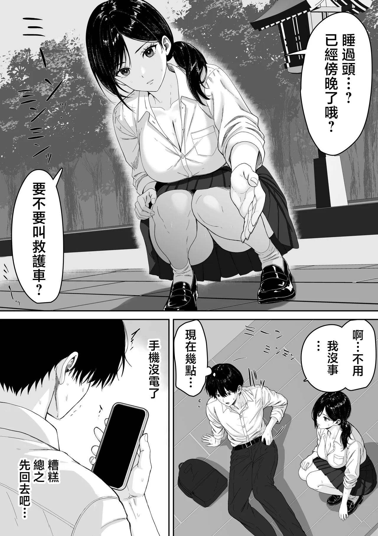 หน้า 9