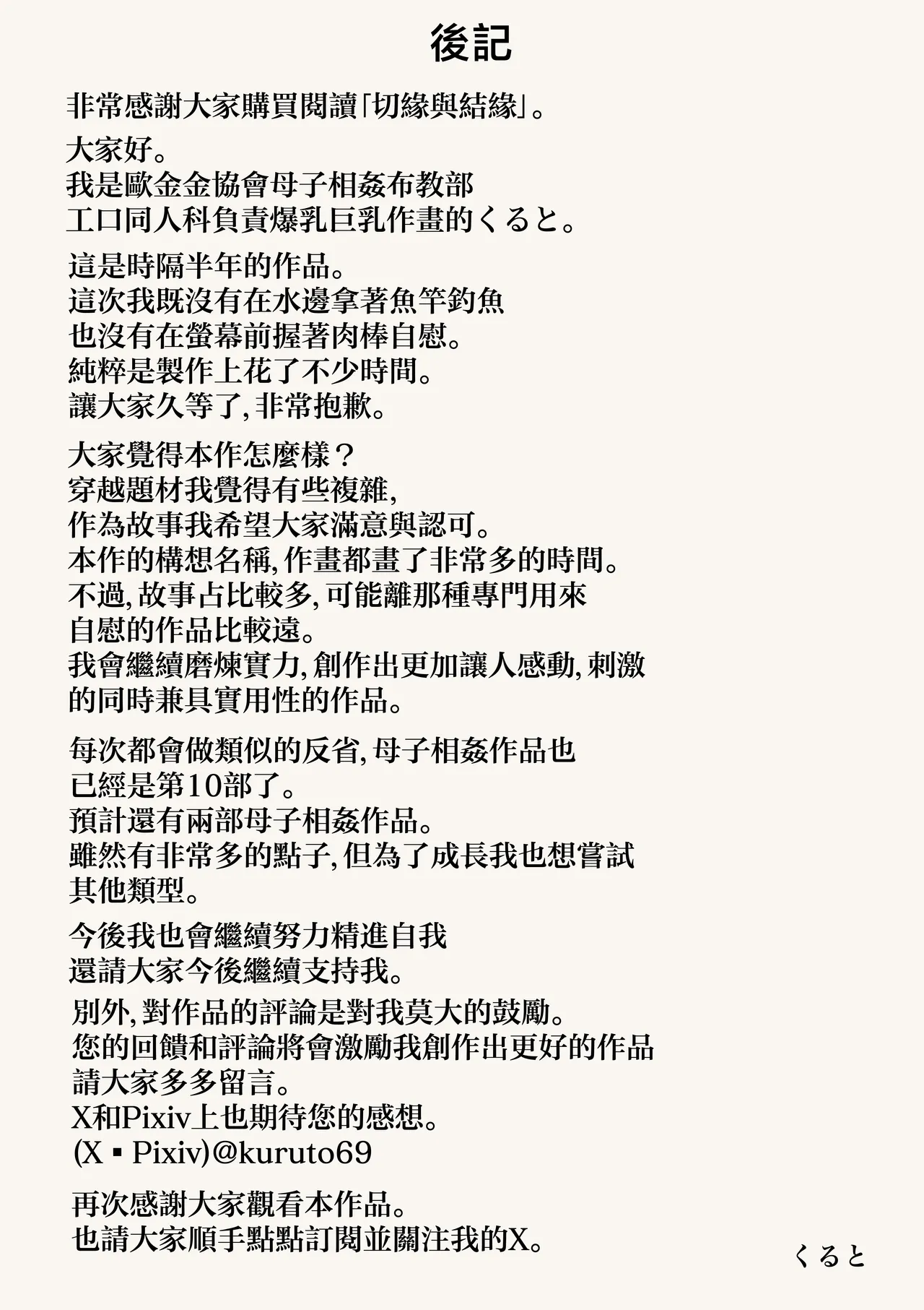หน้า 77
