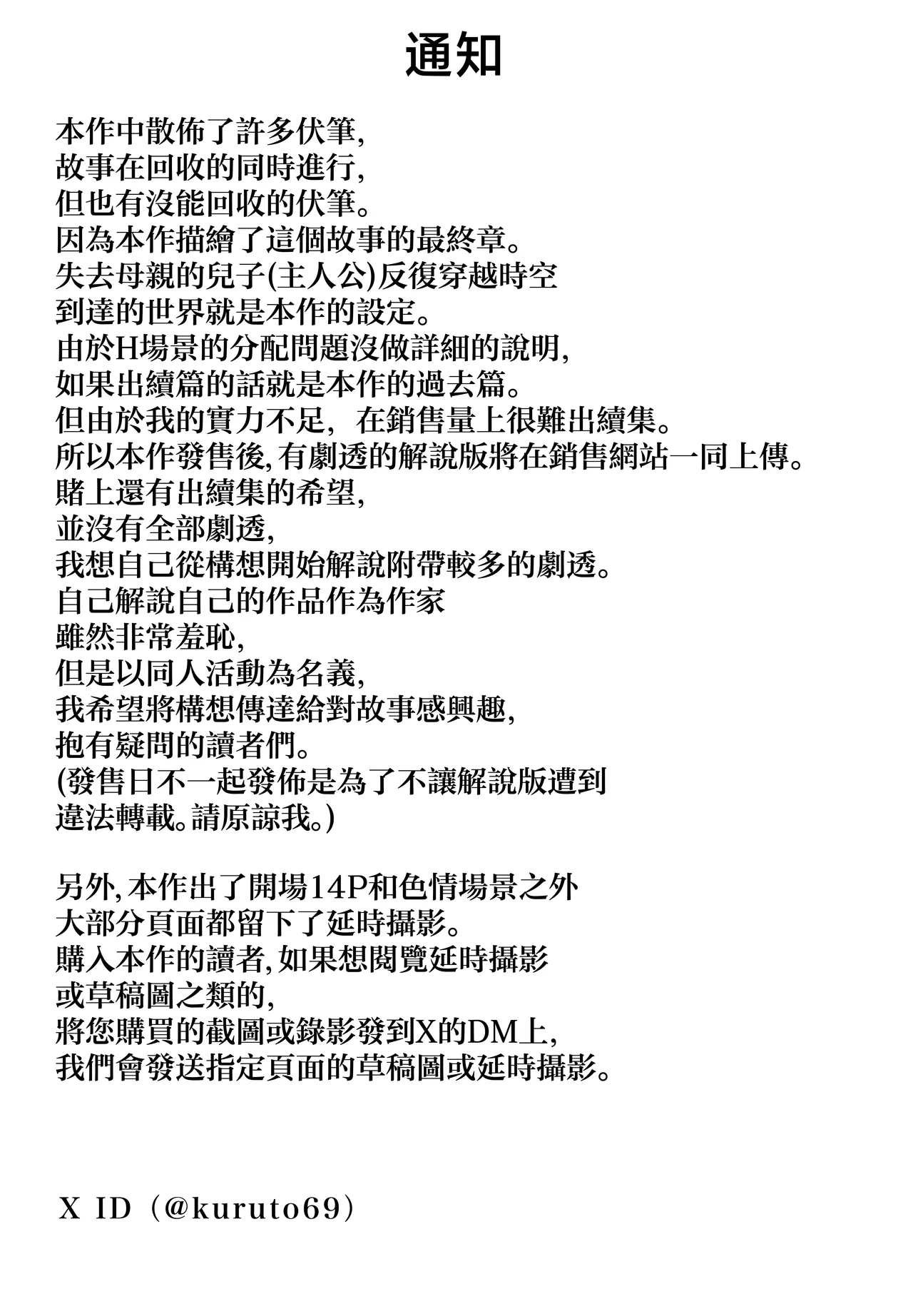 หน้า 79