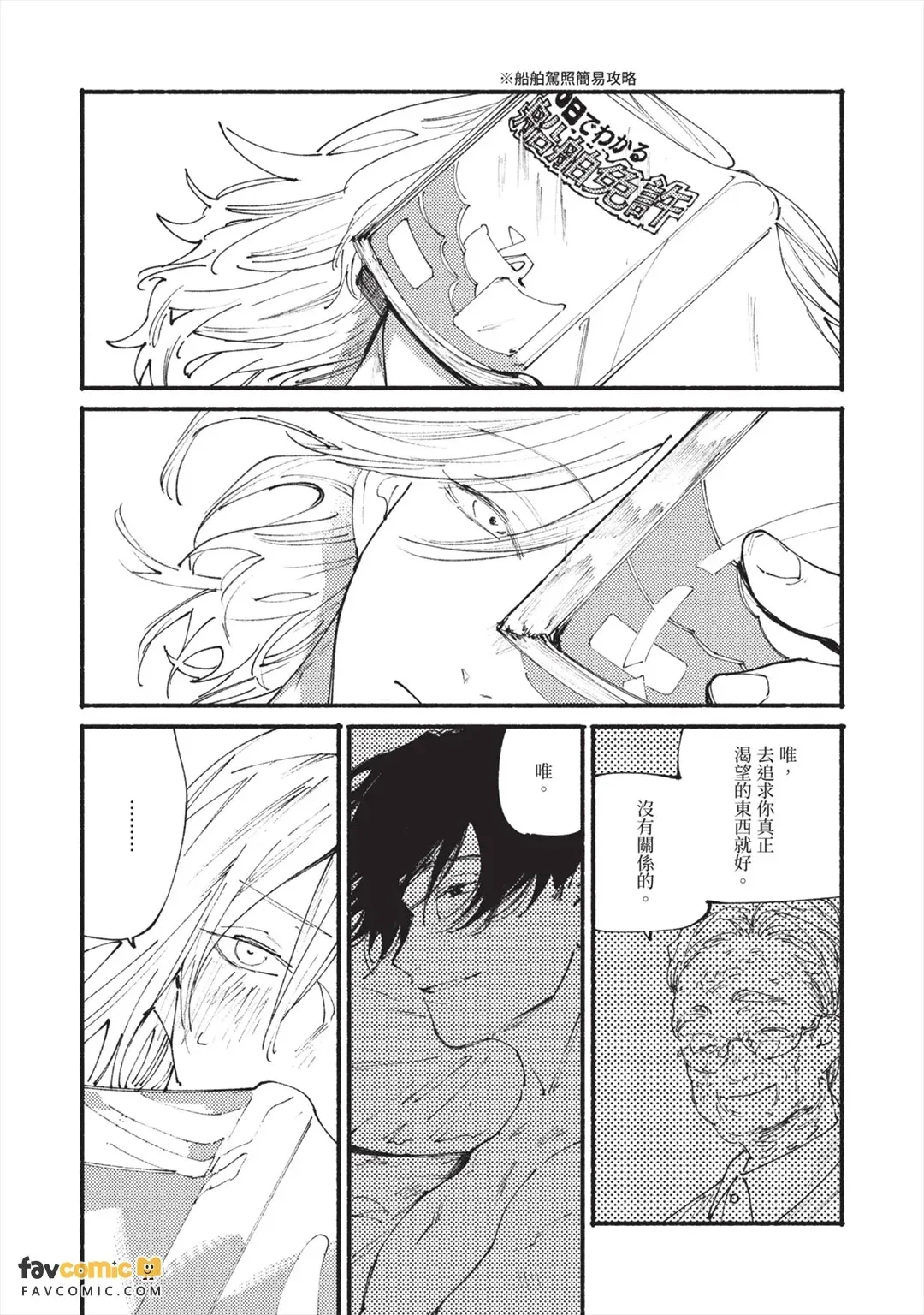 หน้า 54