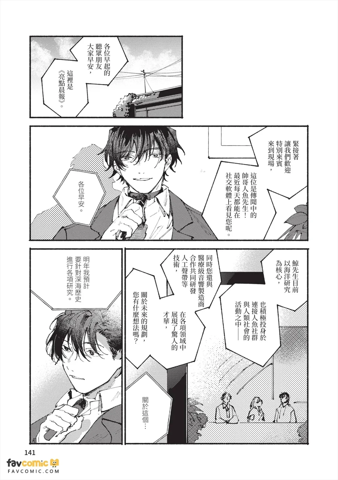 หน้า 144