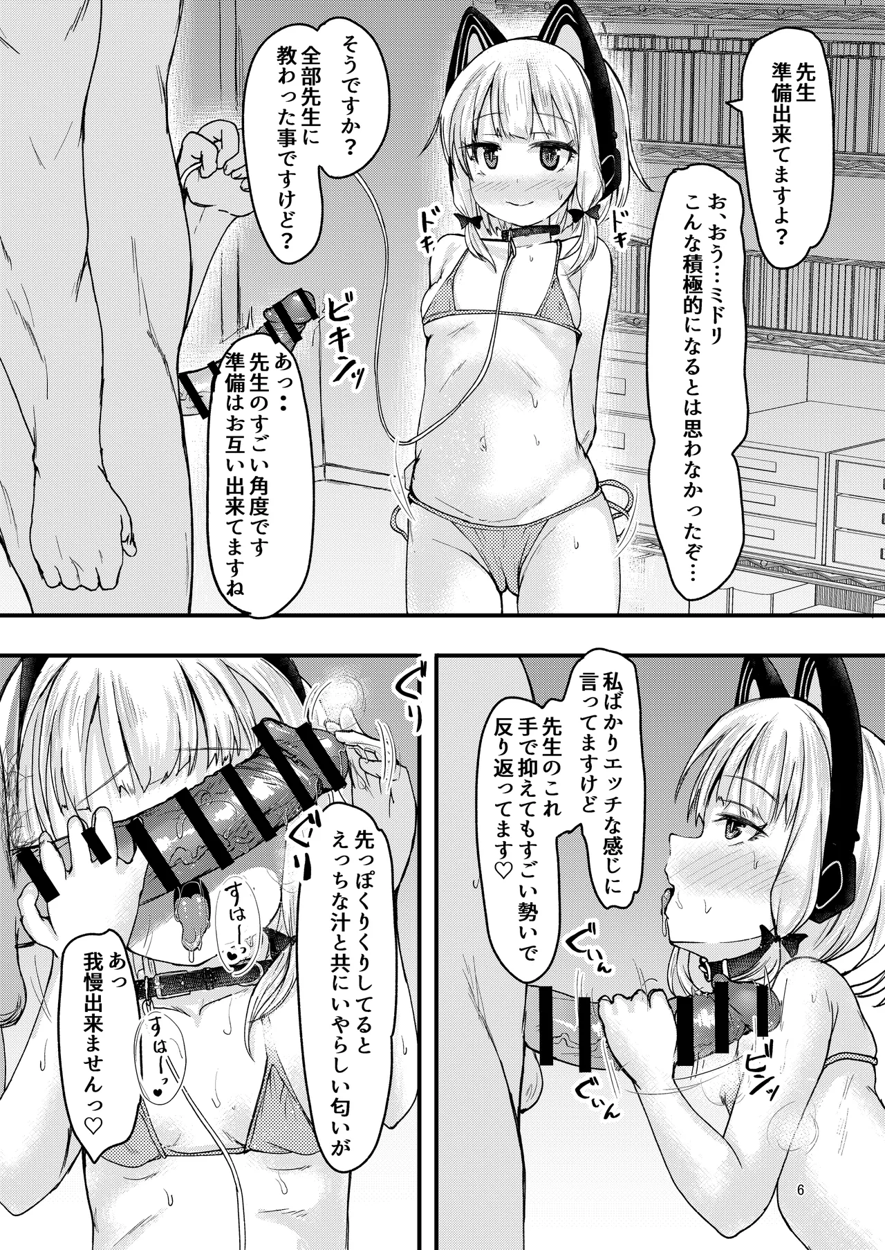 หน้า 6