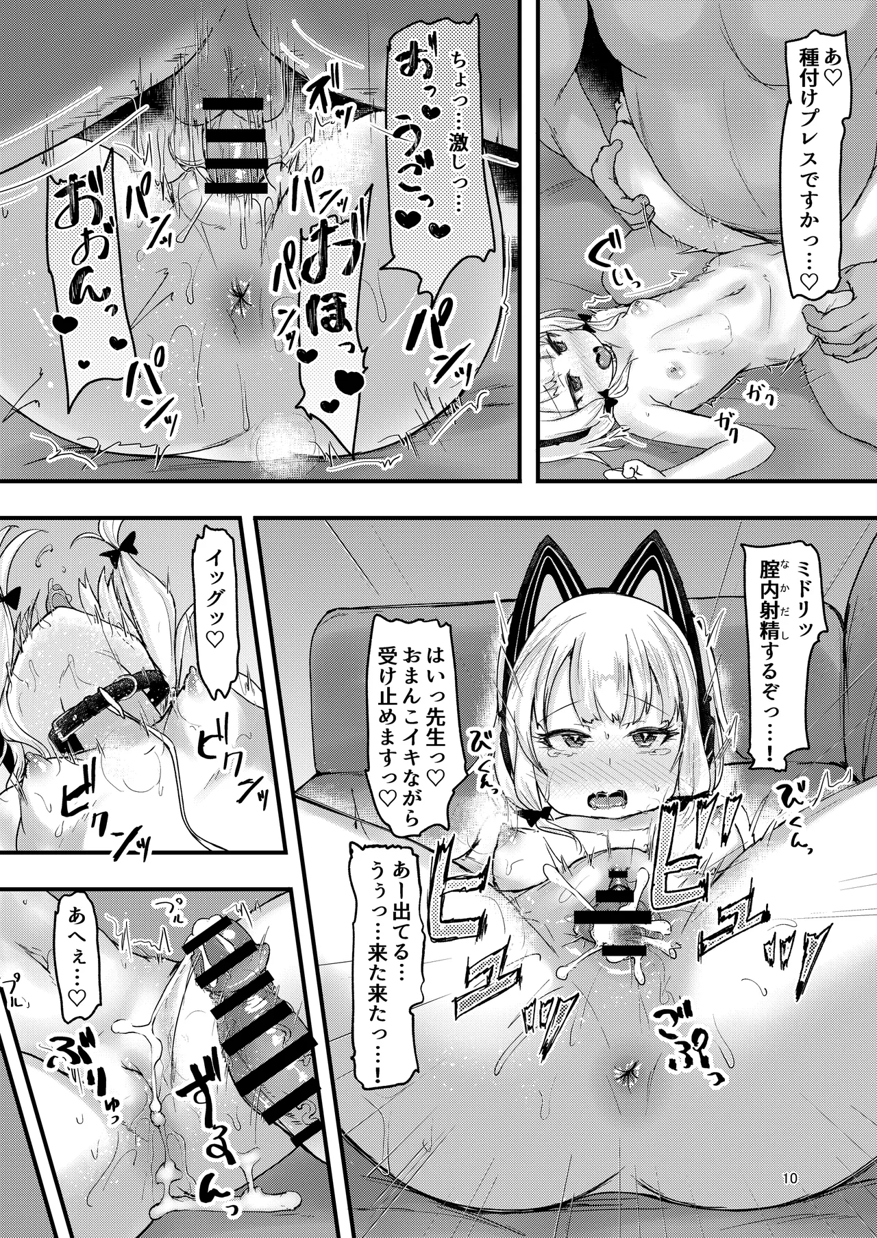 หน้า 10