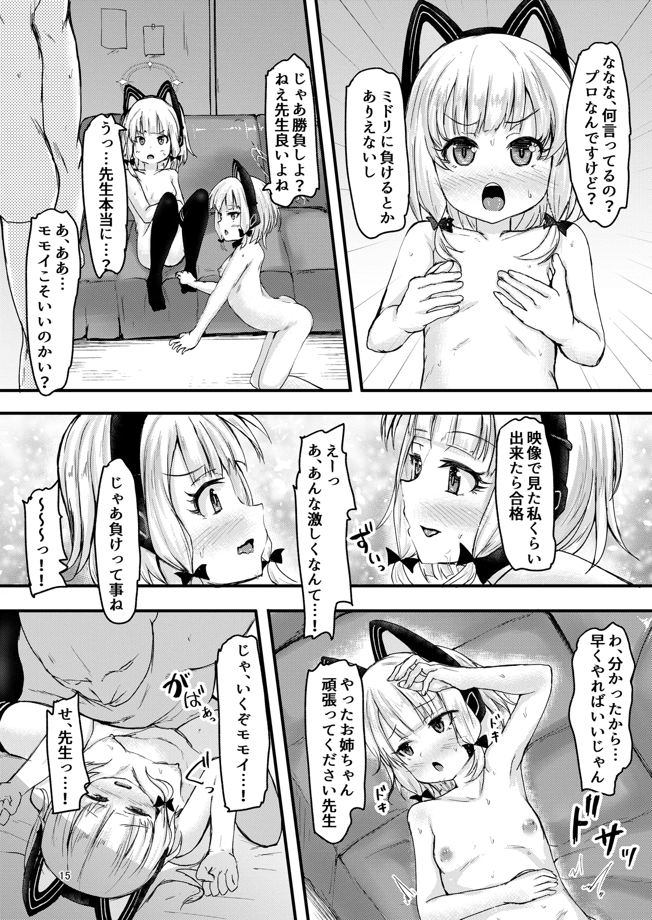 หน้า 15