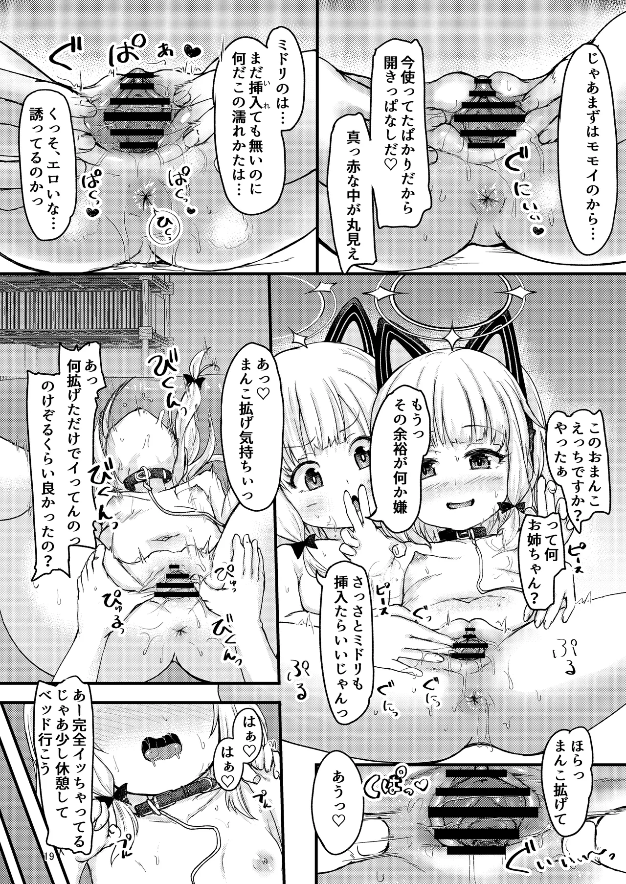 หน้า 19