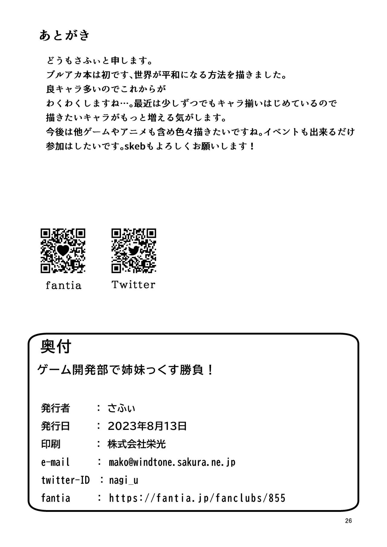 หน้า 26