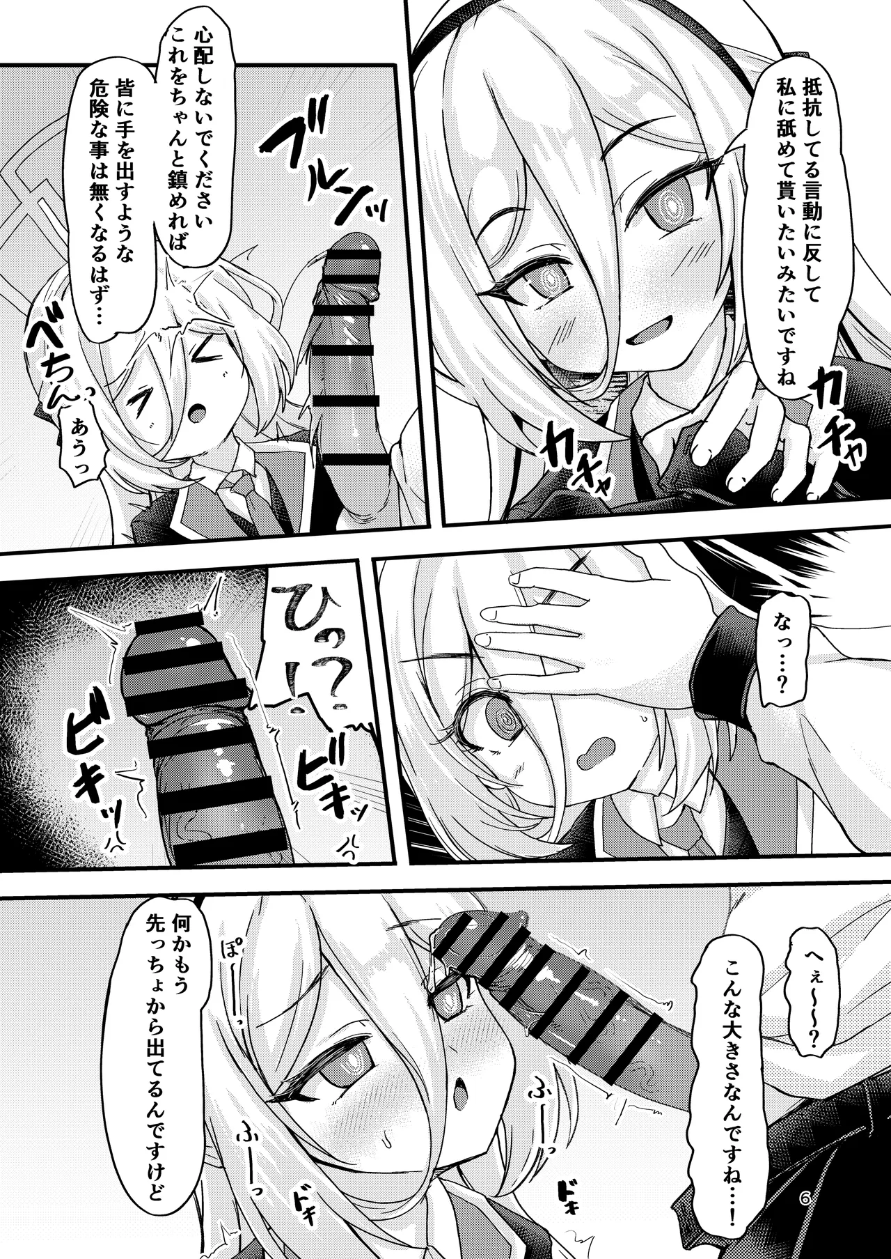 หน้า 6
