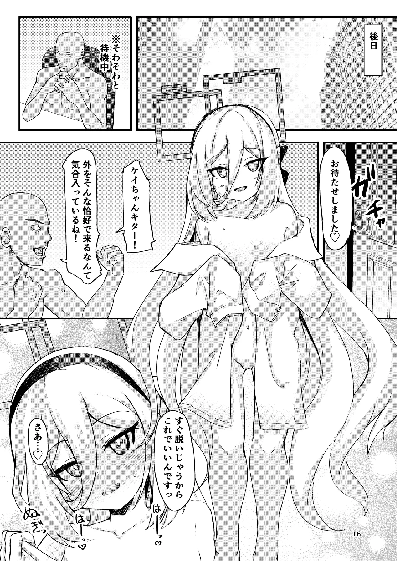 หน้า 16