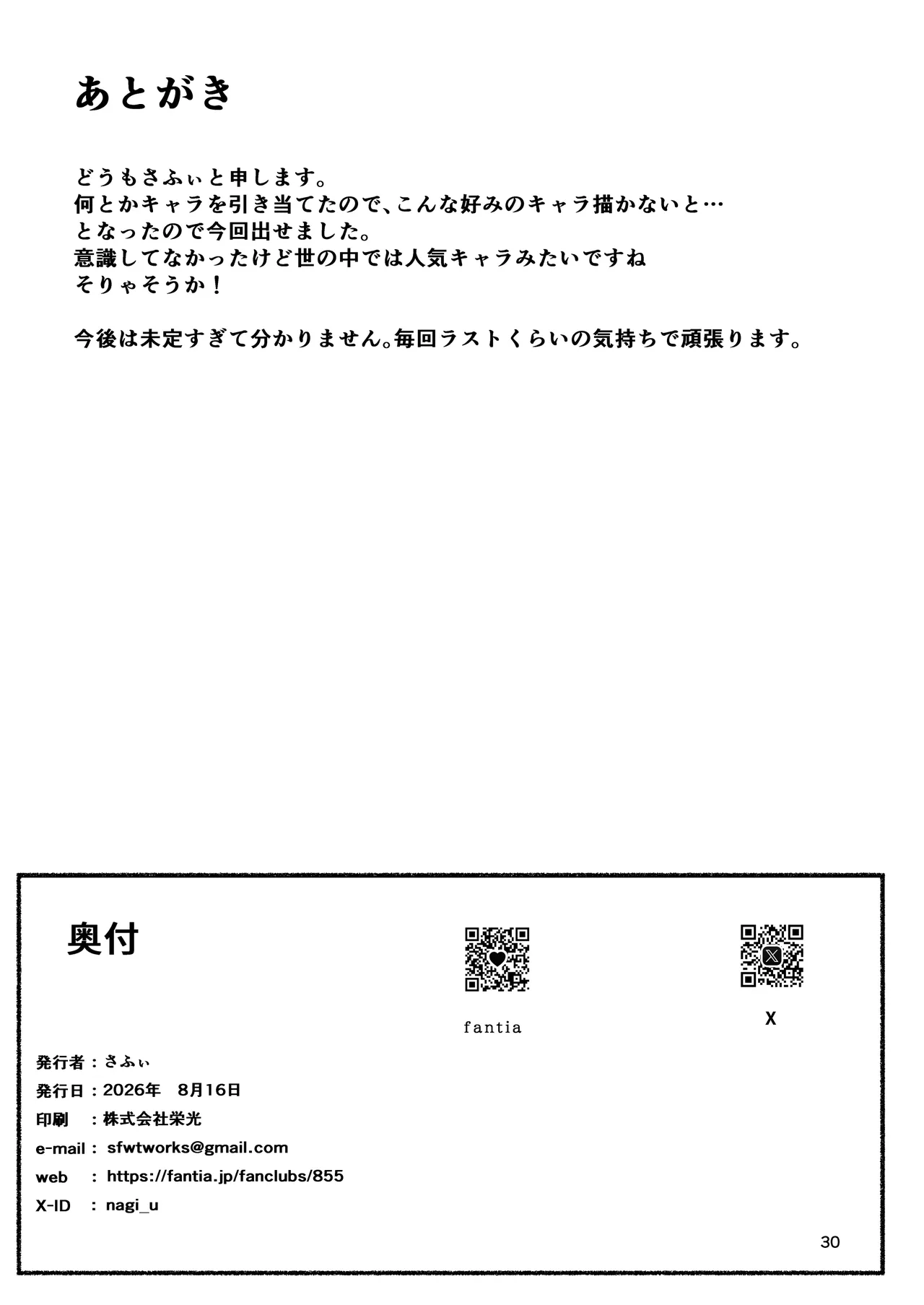หน้า 30
