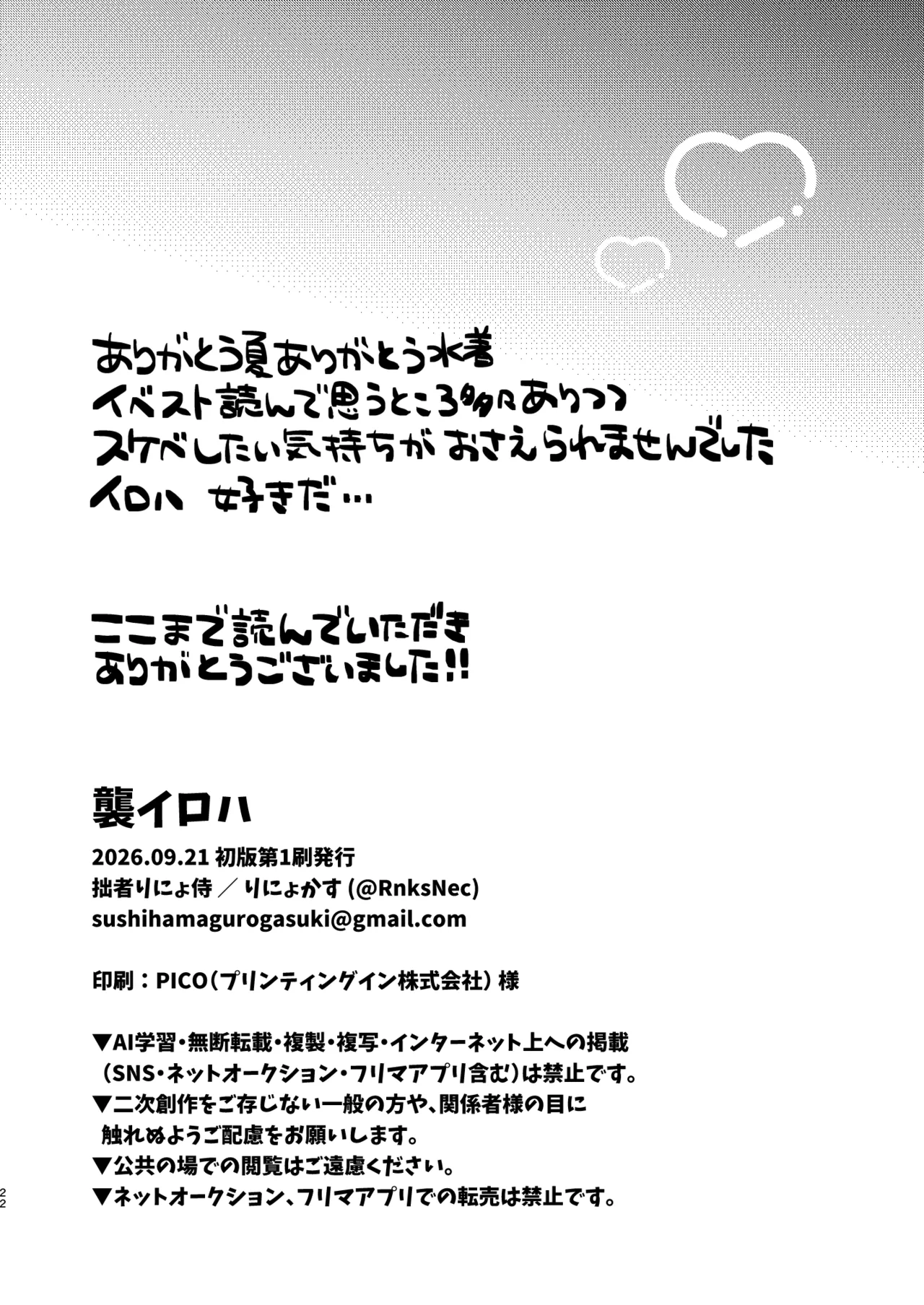 หน้า 21