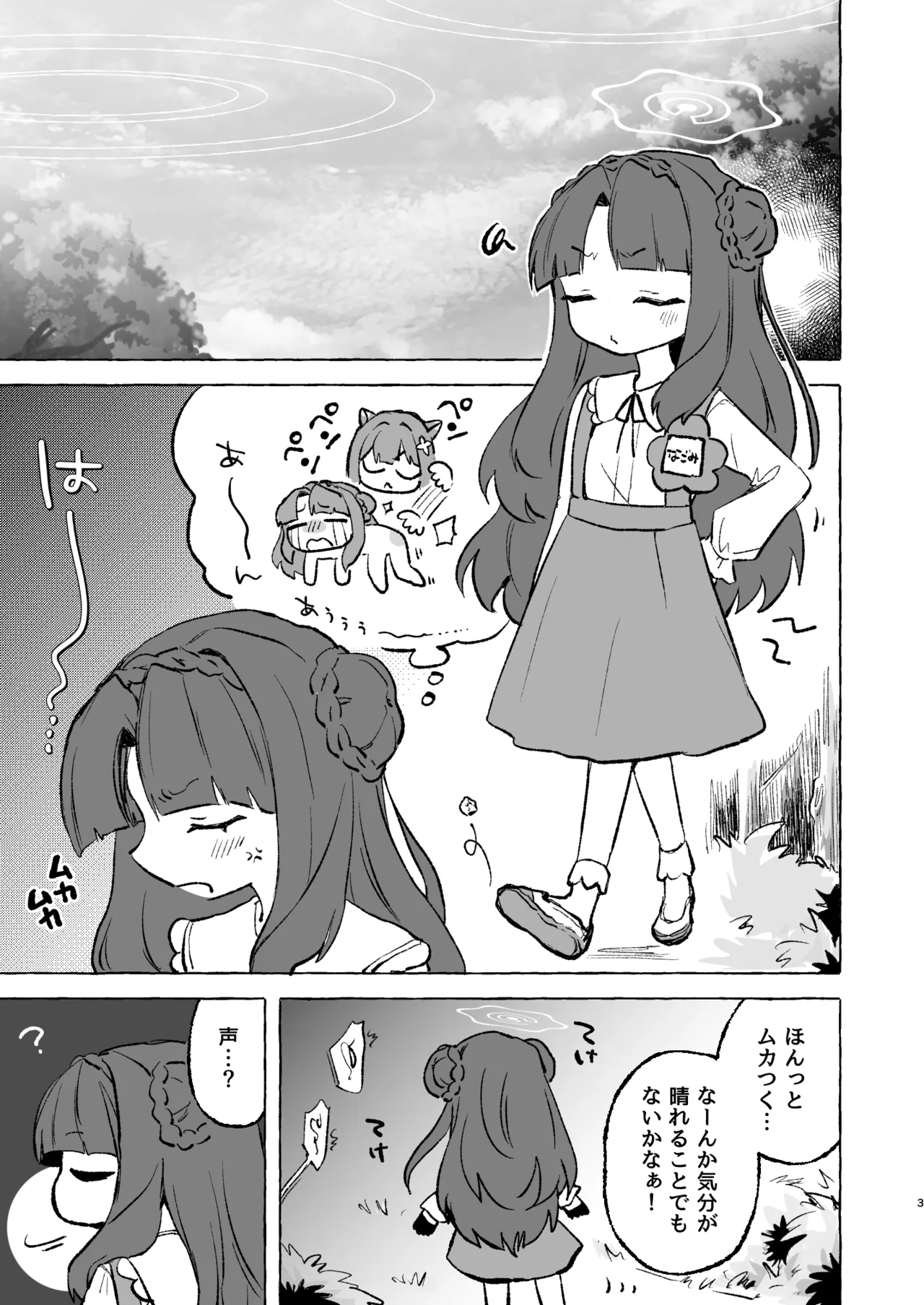 หน้า 2