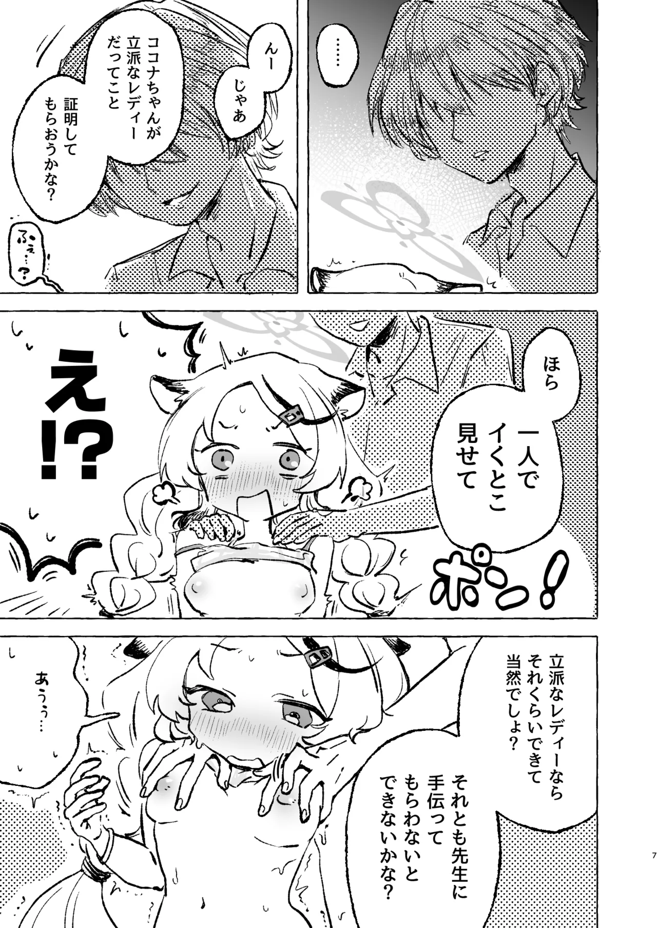 หน้า 6
