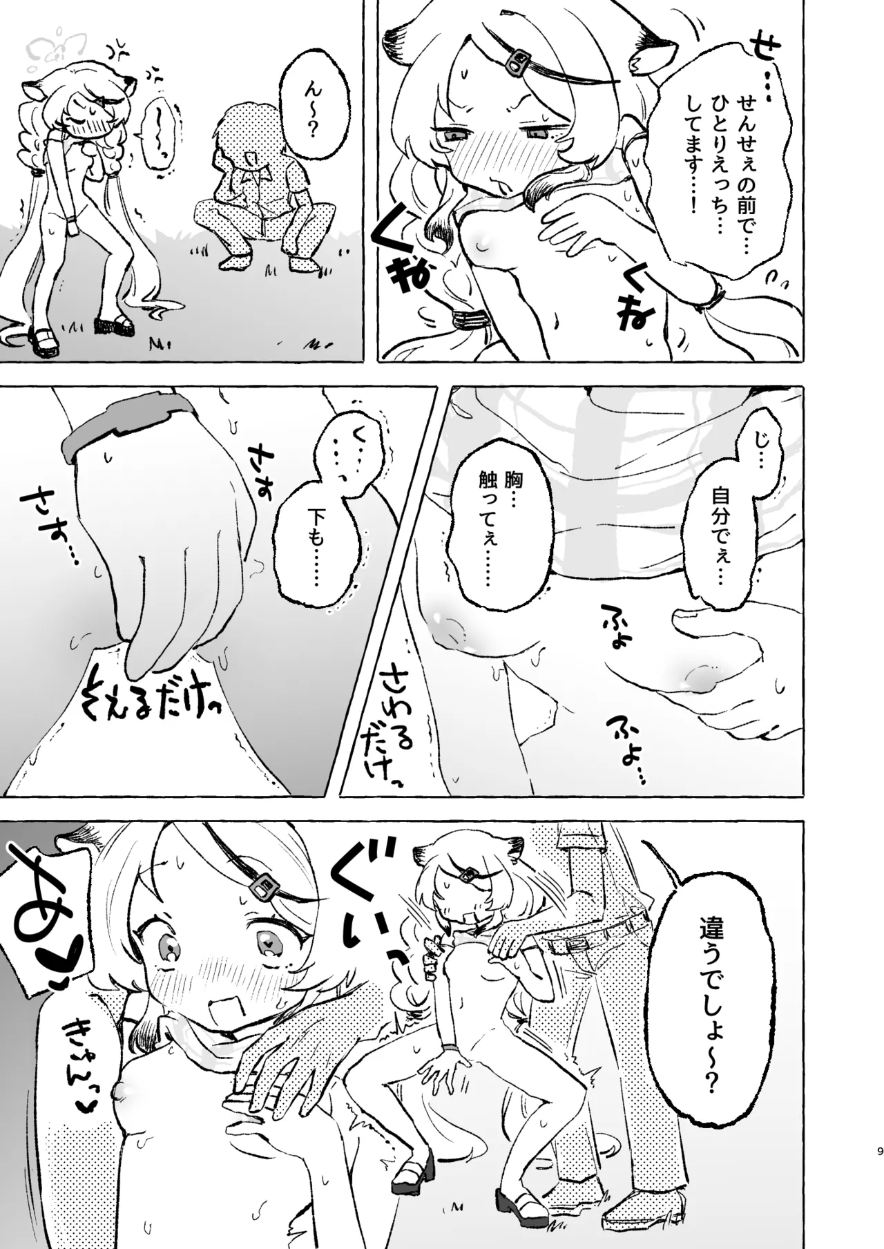 หน้า 8