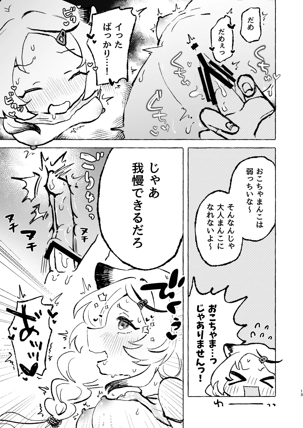 หน้า 12