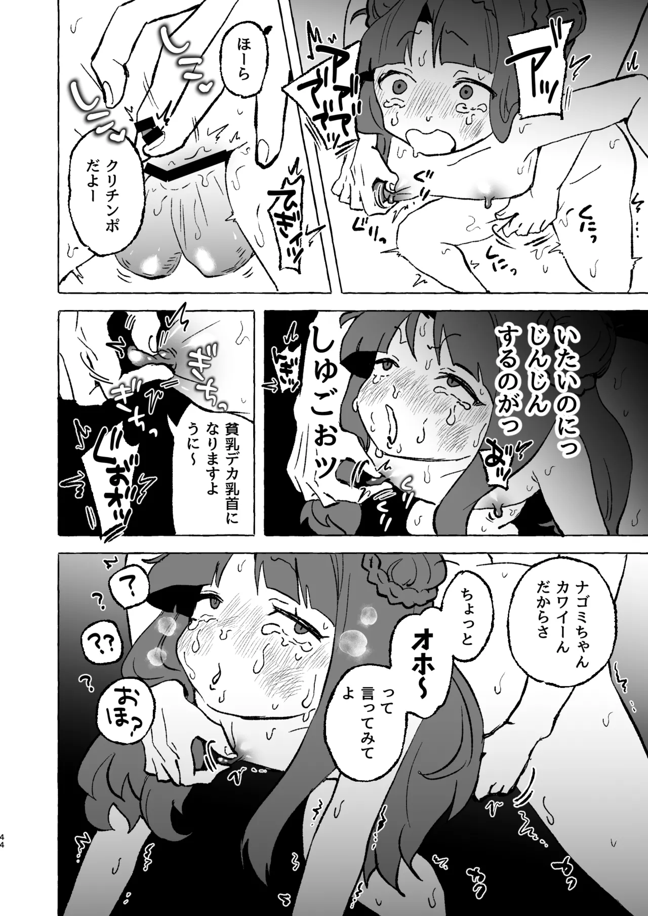 หน้า 43