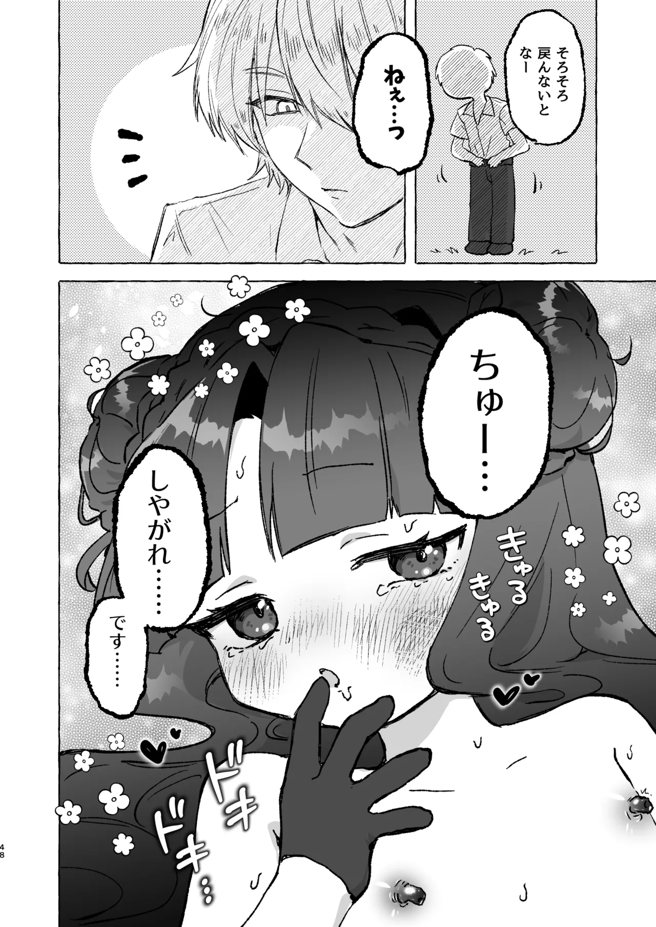 หน้า 47