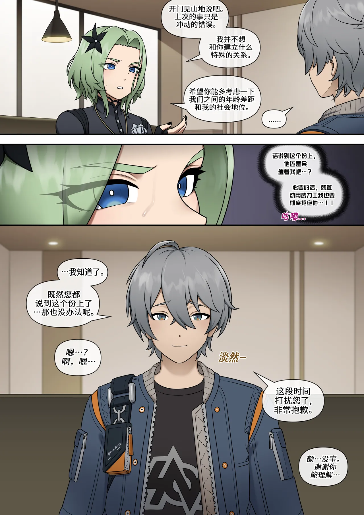 หน้า 11