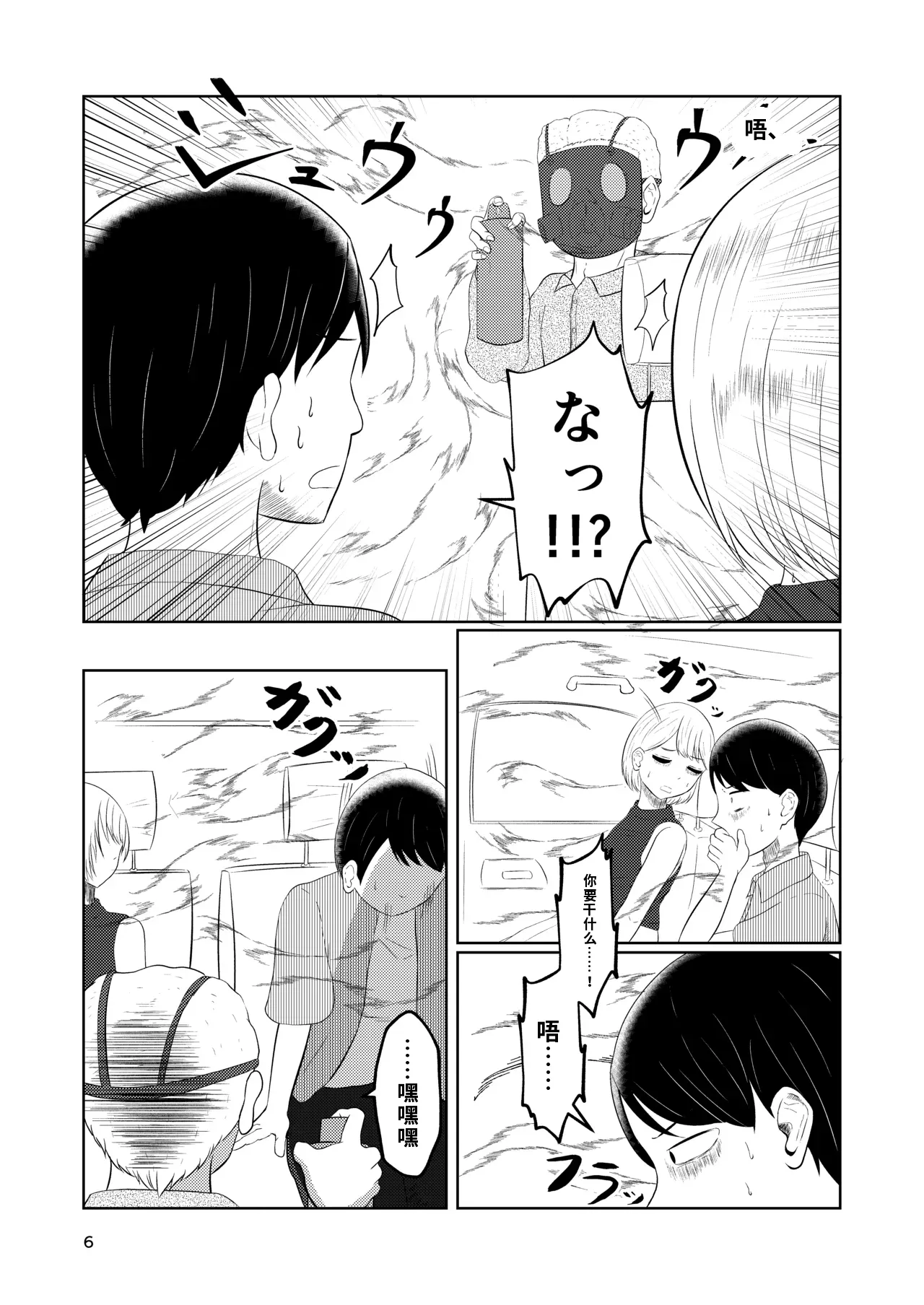 หน้า 6