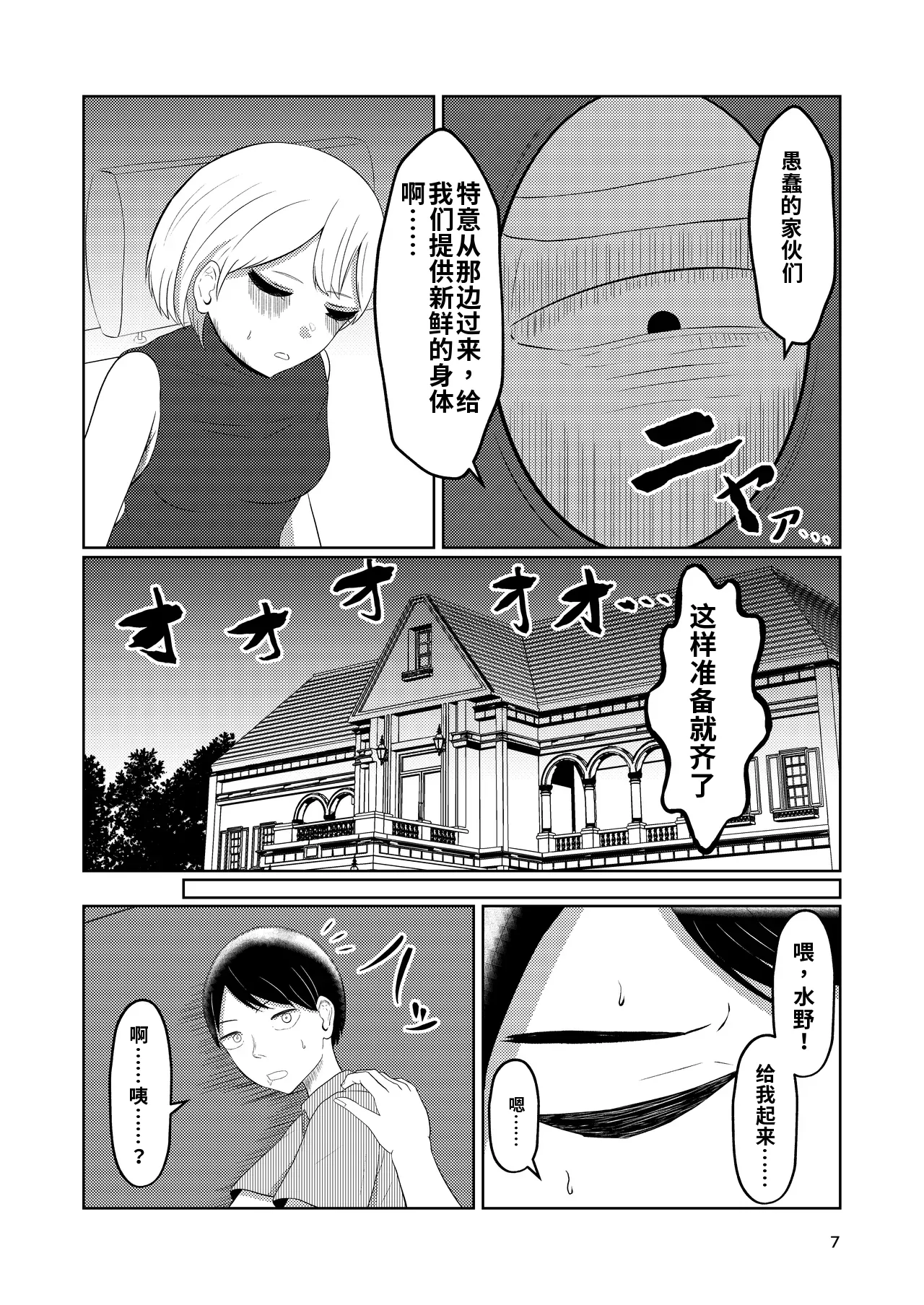 หน้า 7