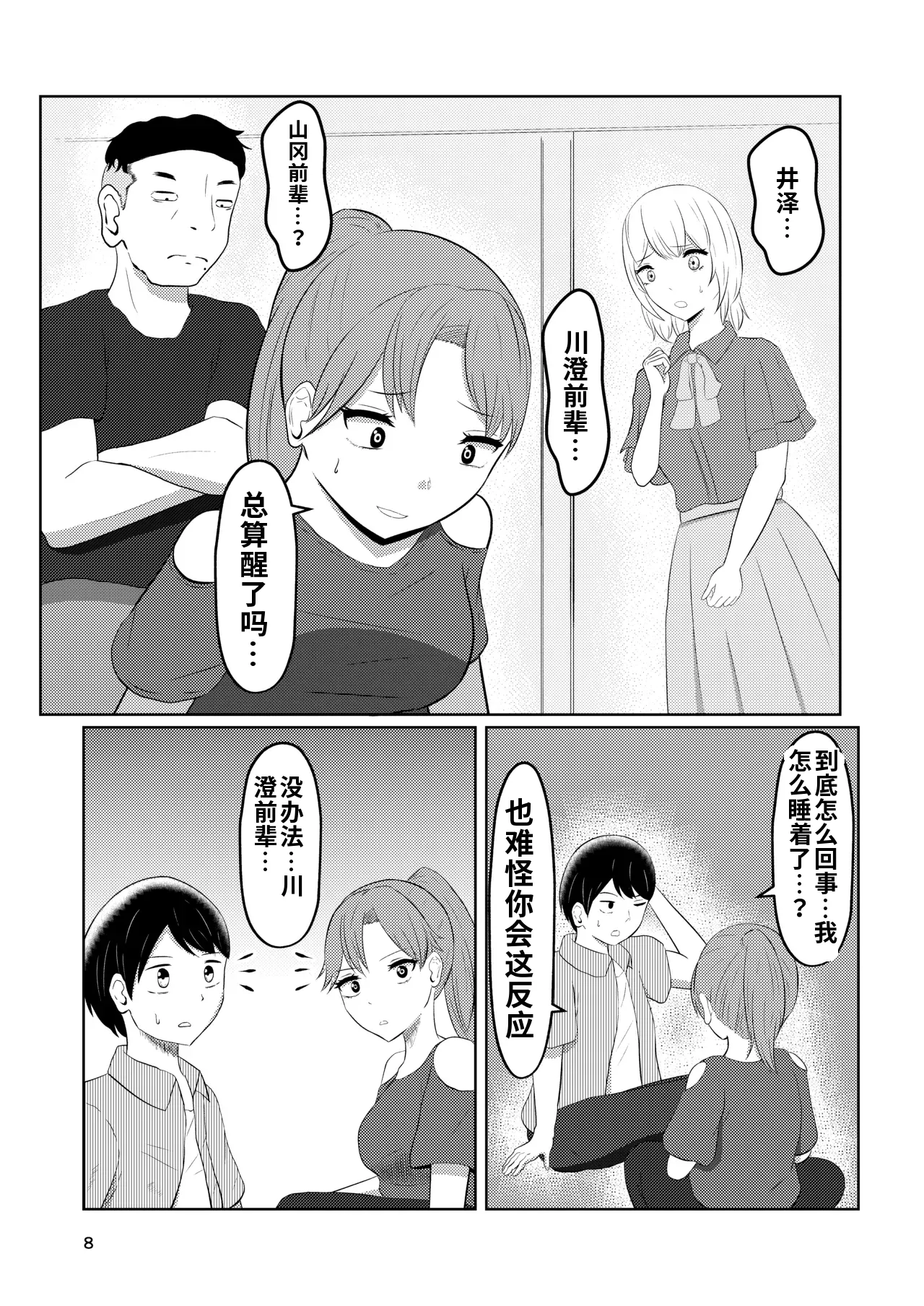 หน้า 8