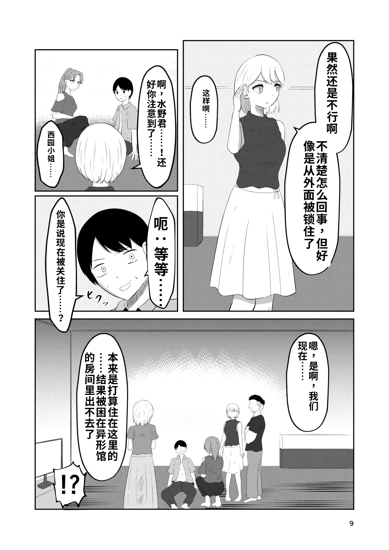 หน้า 9