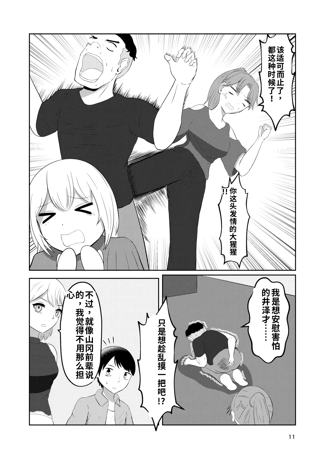 หน้า 11