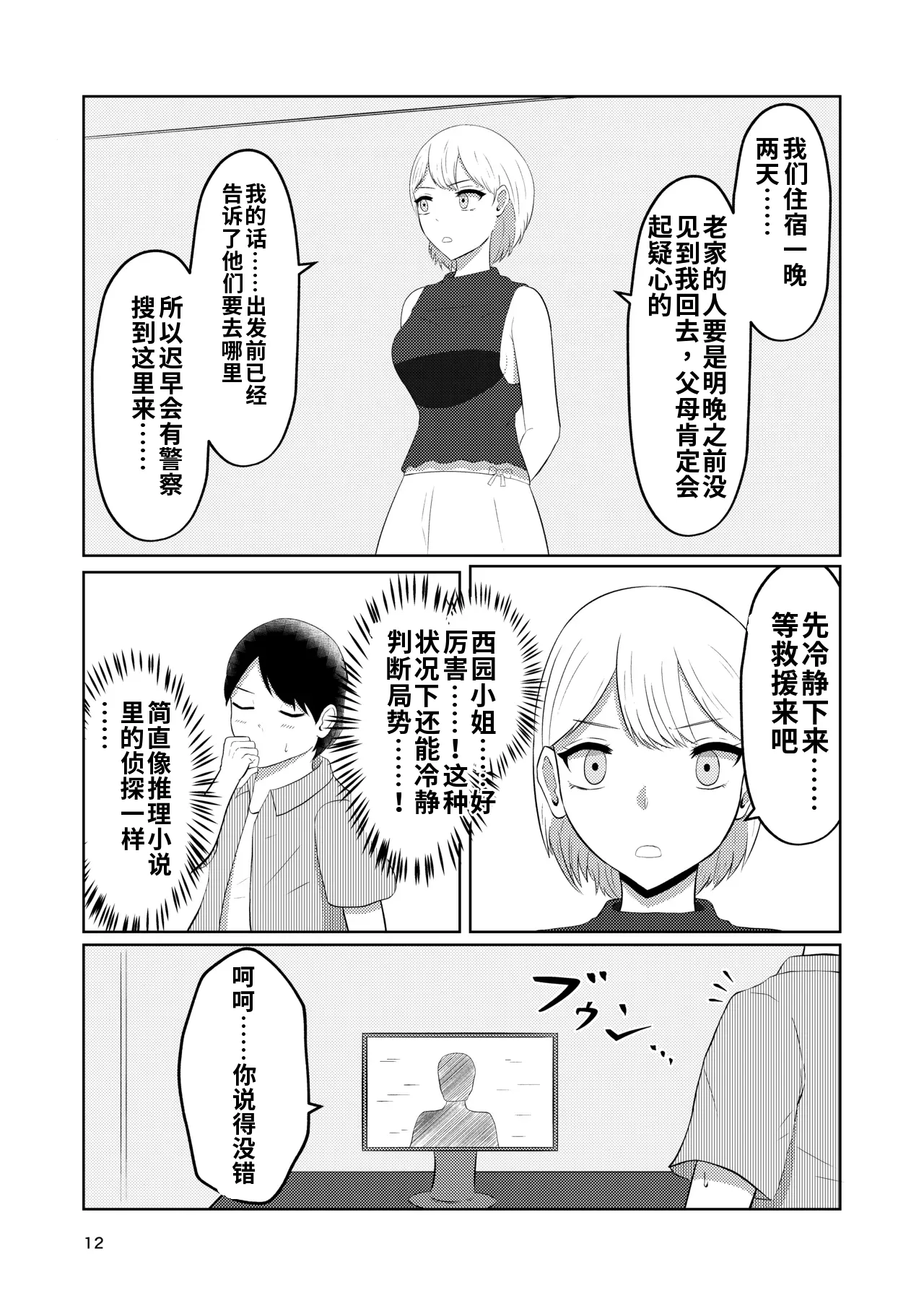 หน้า 12