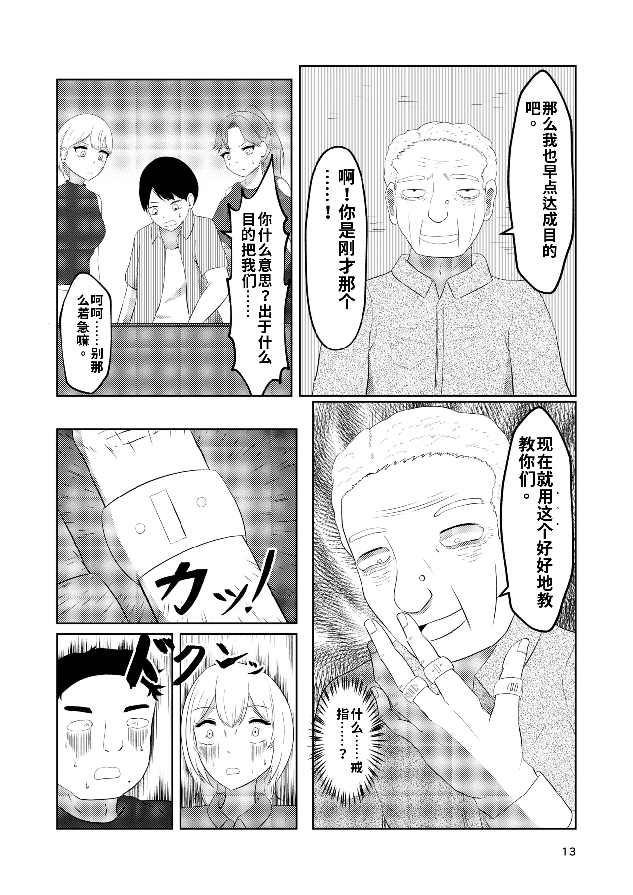 หน้า 13