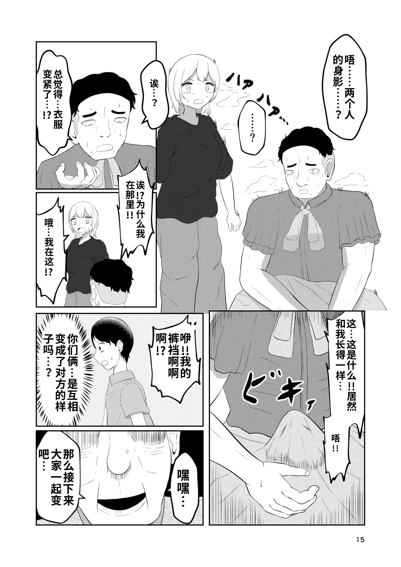 หน้า 15