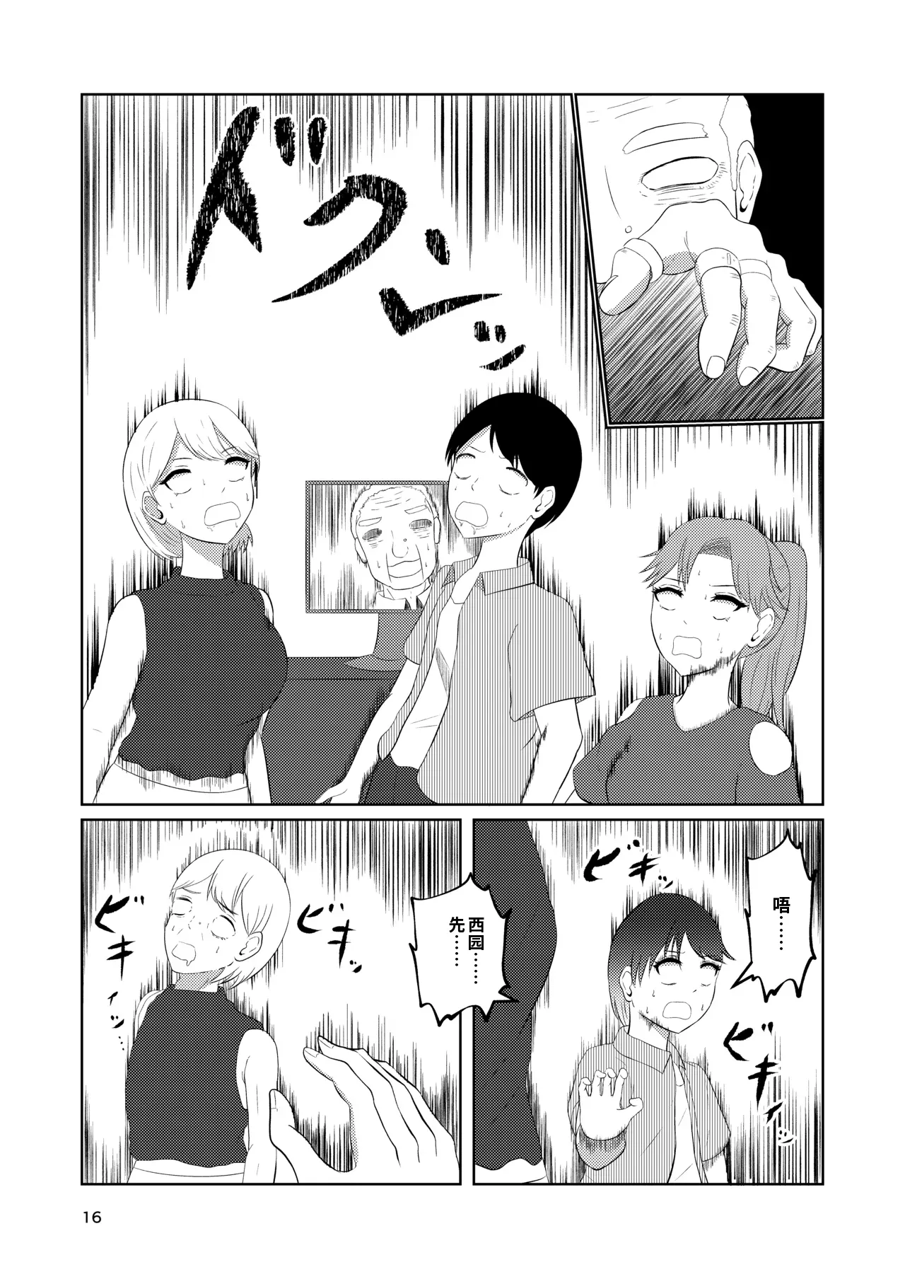 หน้า 16