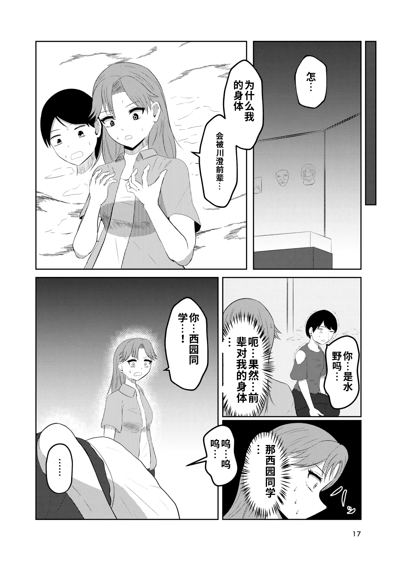 หน้า 17