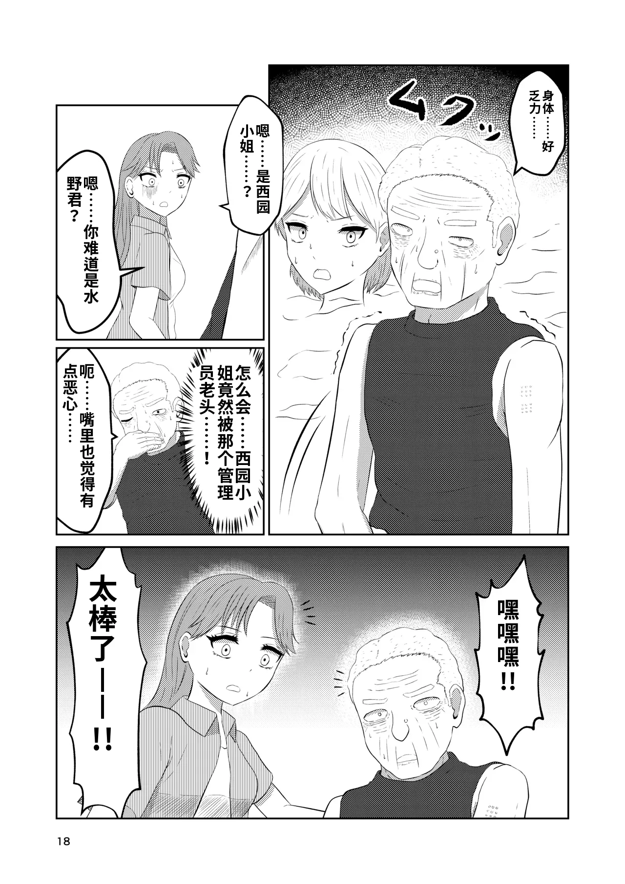 หน้า 18