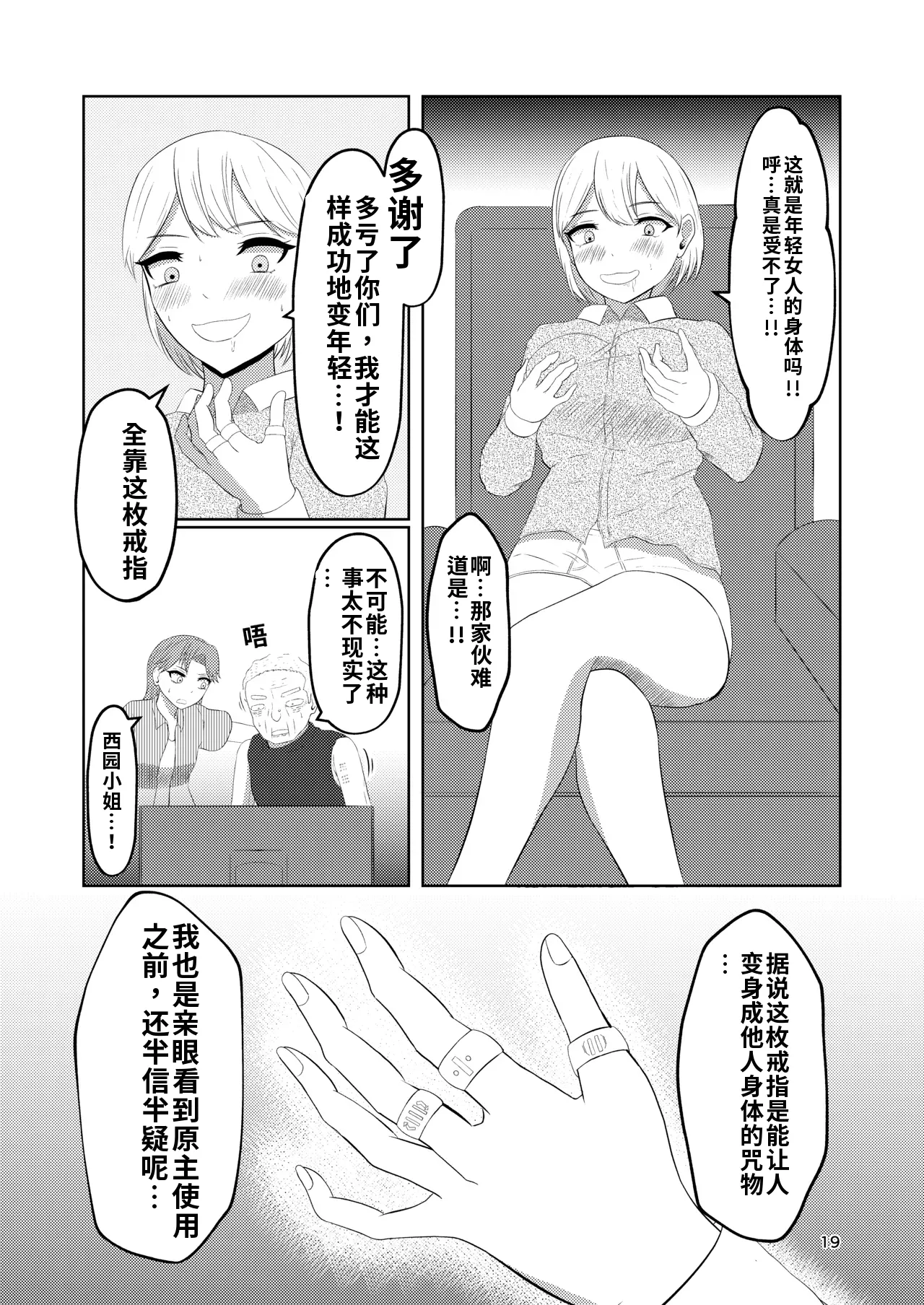 หน้า 19