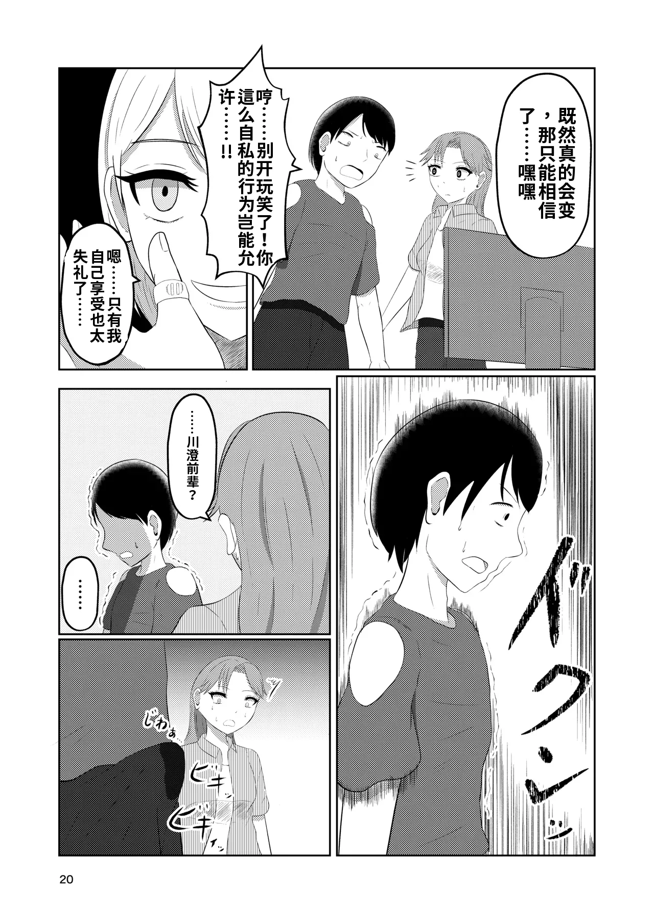 หน้า 20