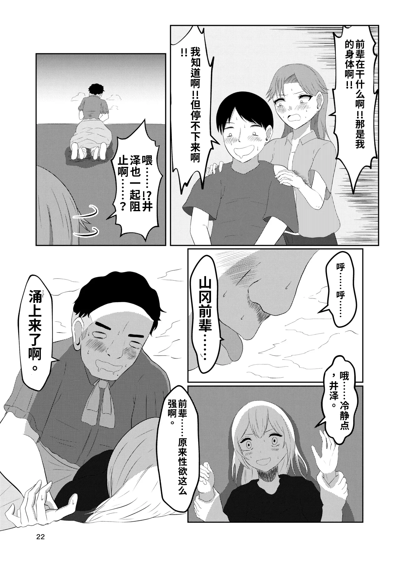 หน้า 22