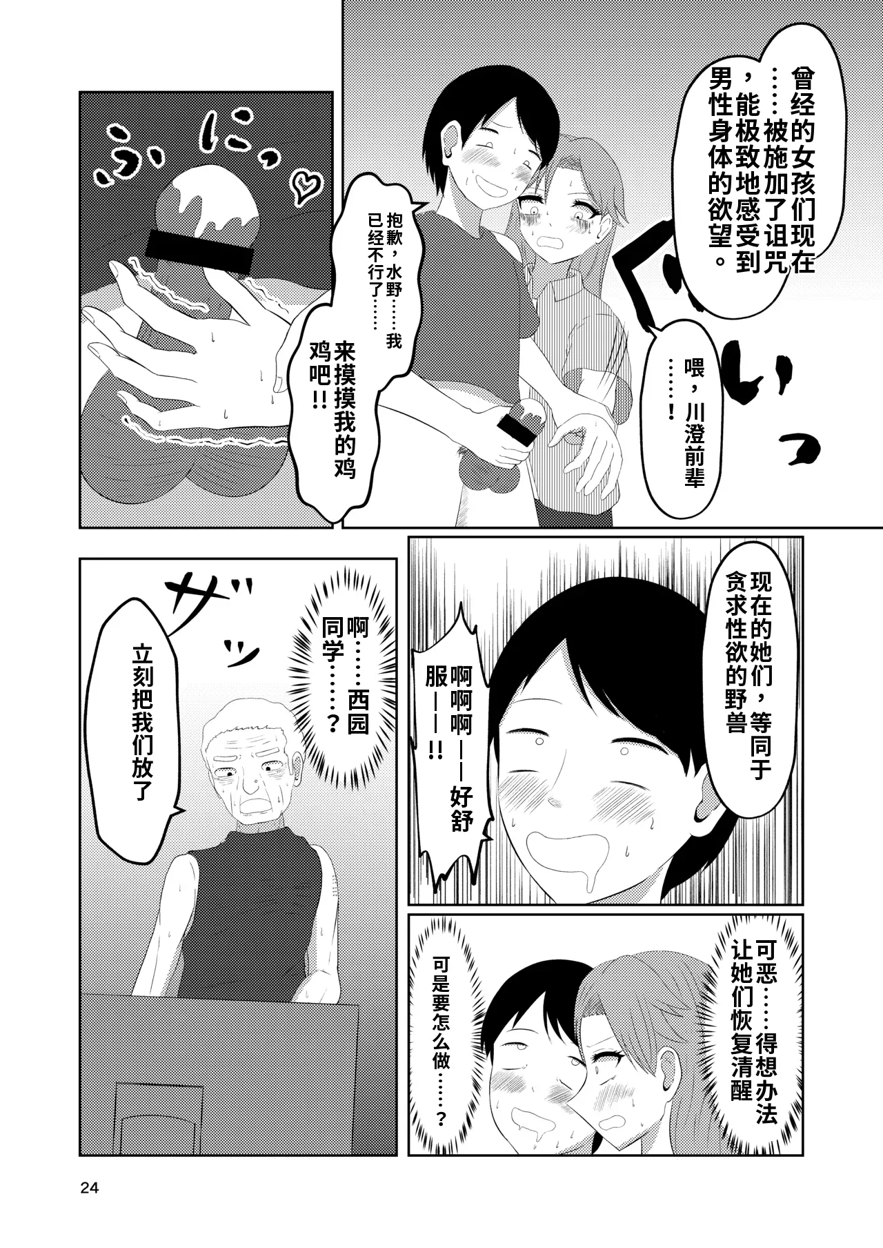 หน้า 24