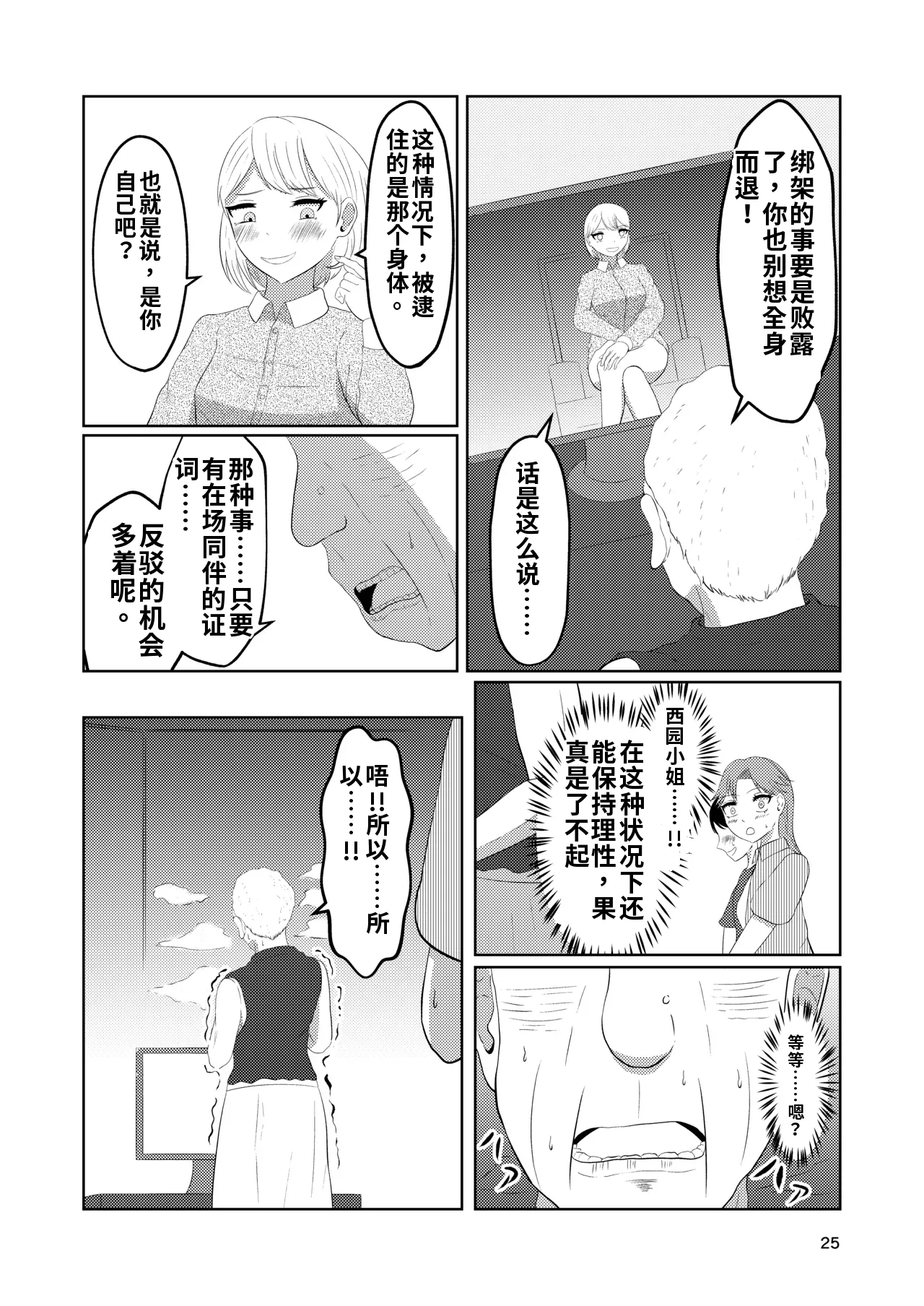 หน้า 25