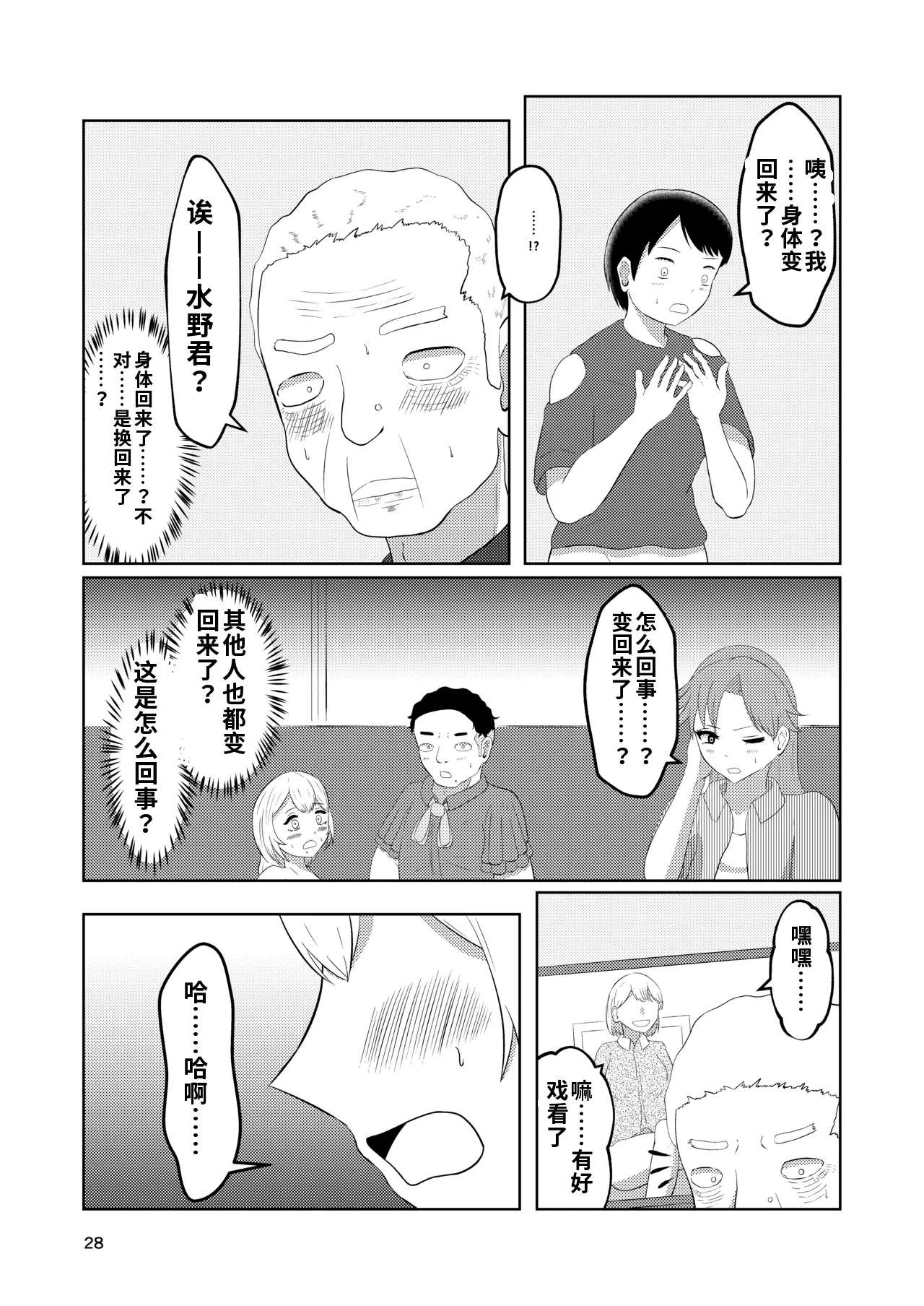 หน้า 28
