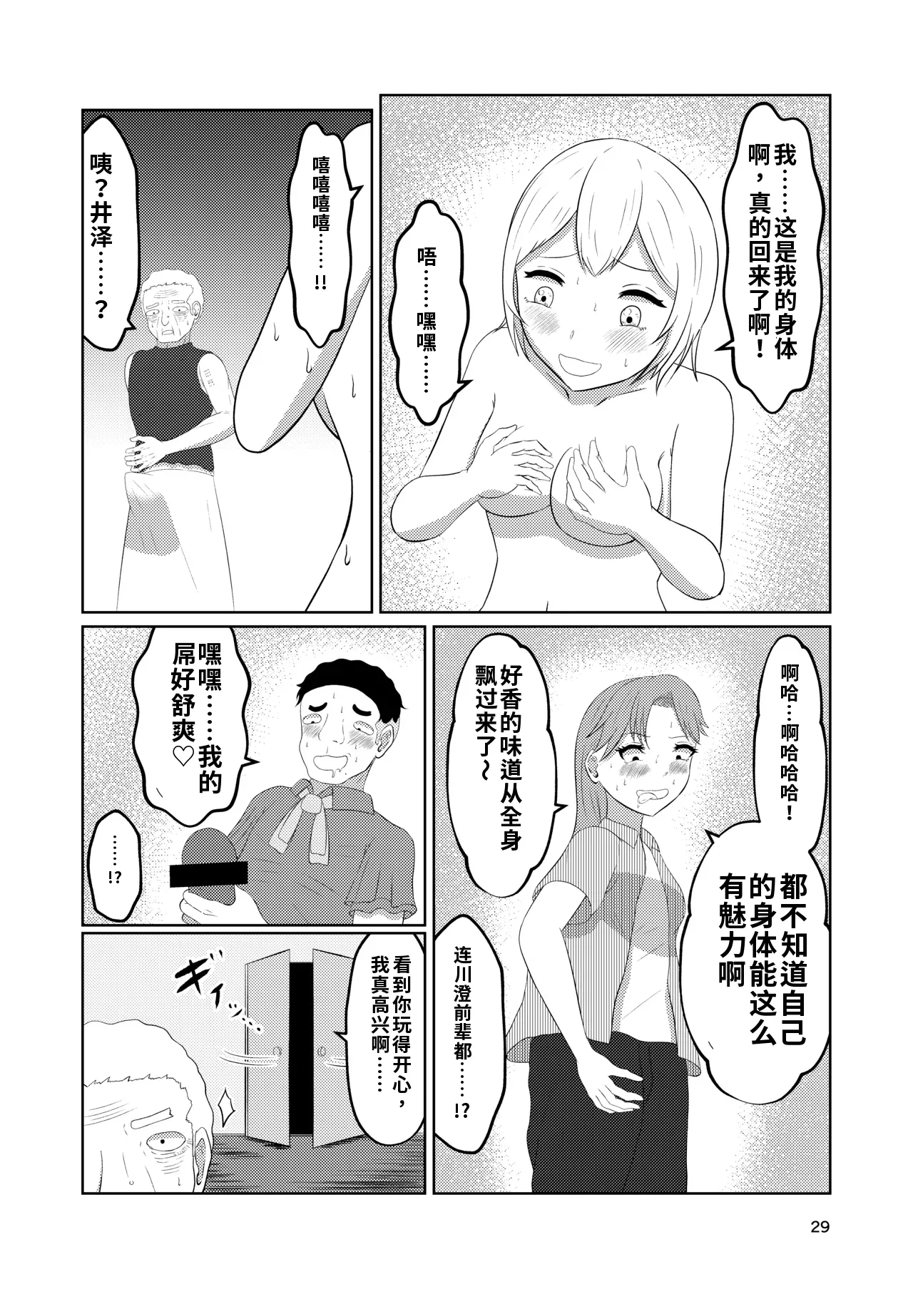 หน้า 29