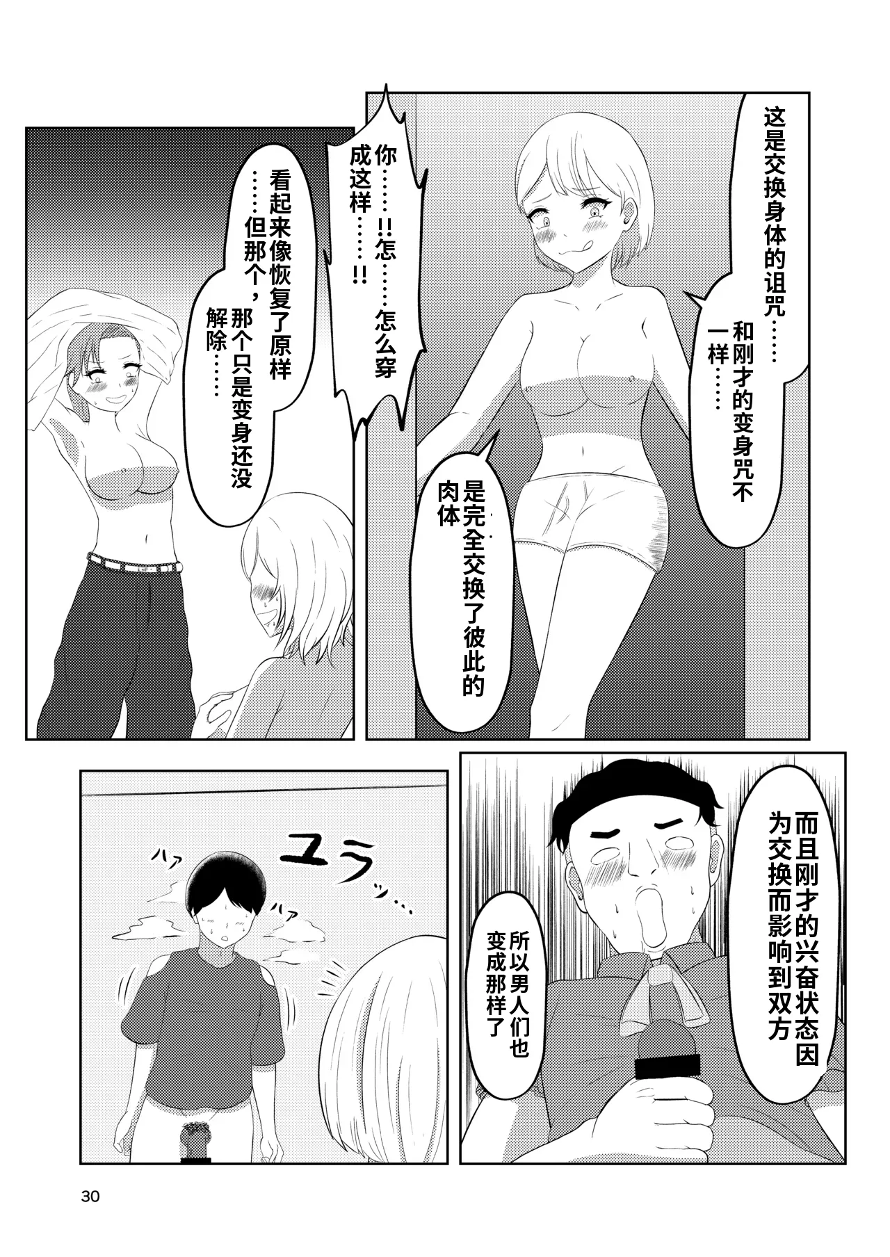 หน้า 30