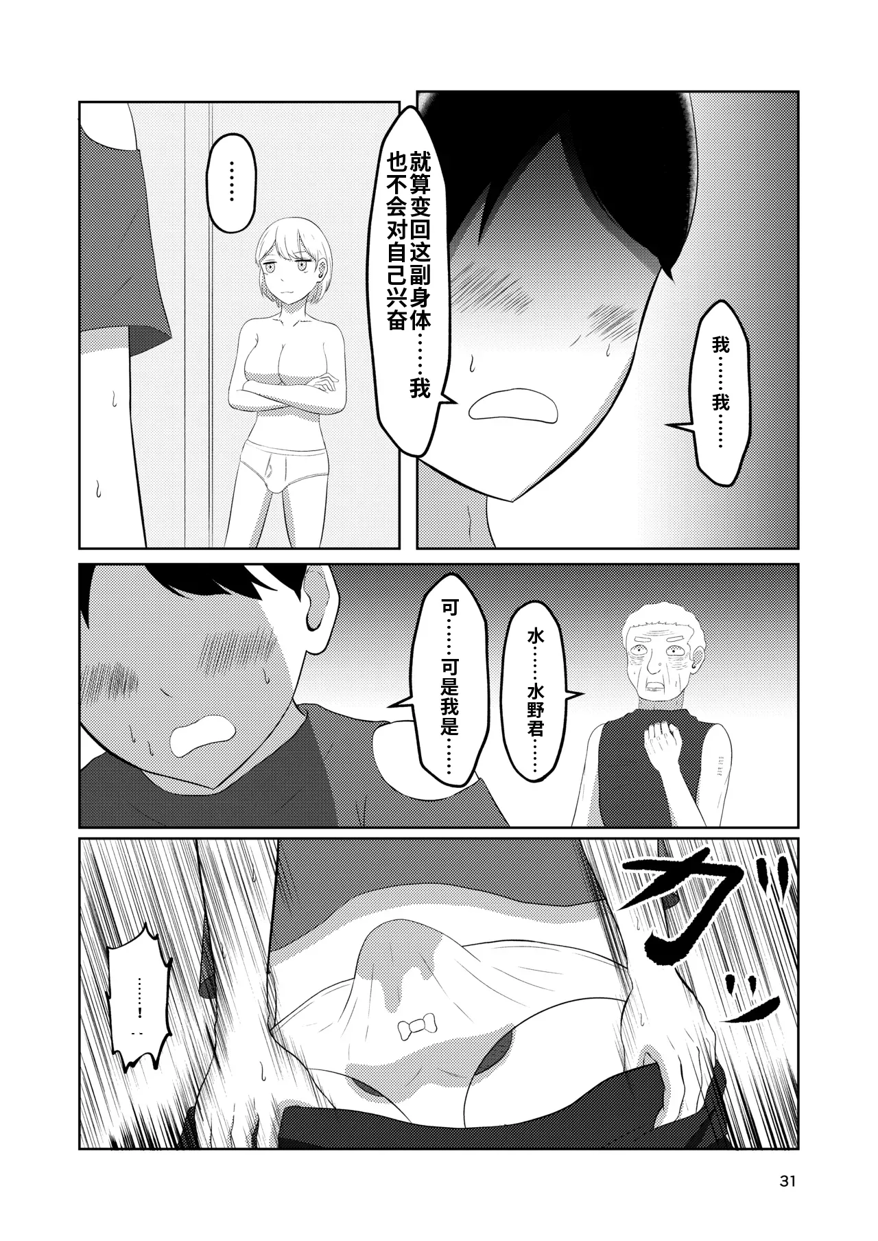 หน้า 31