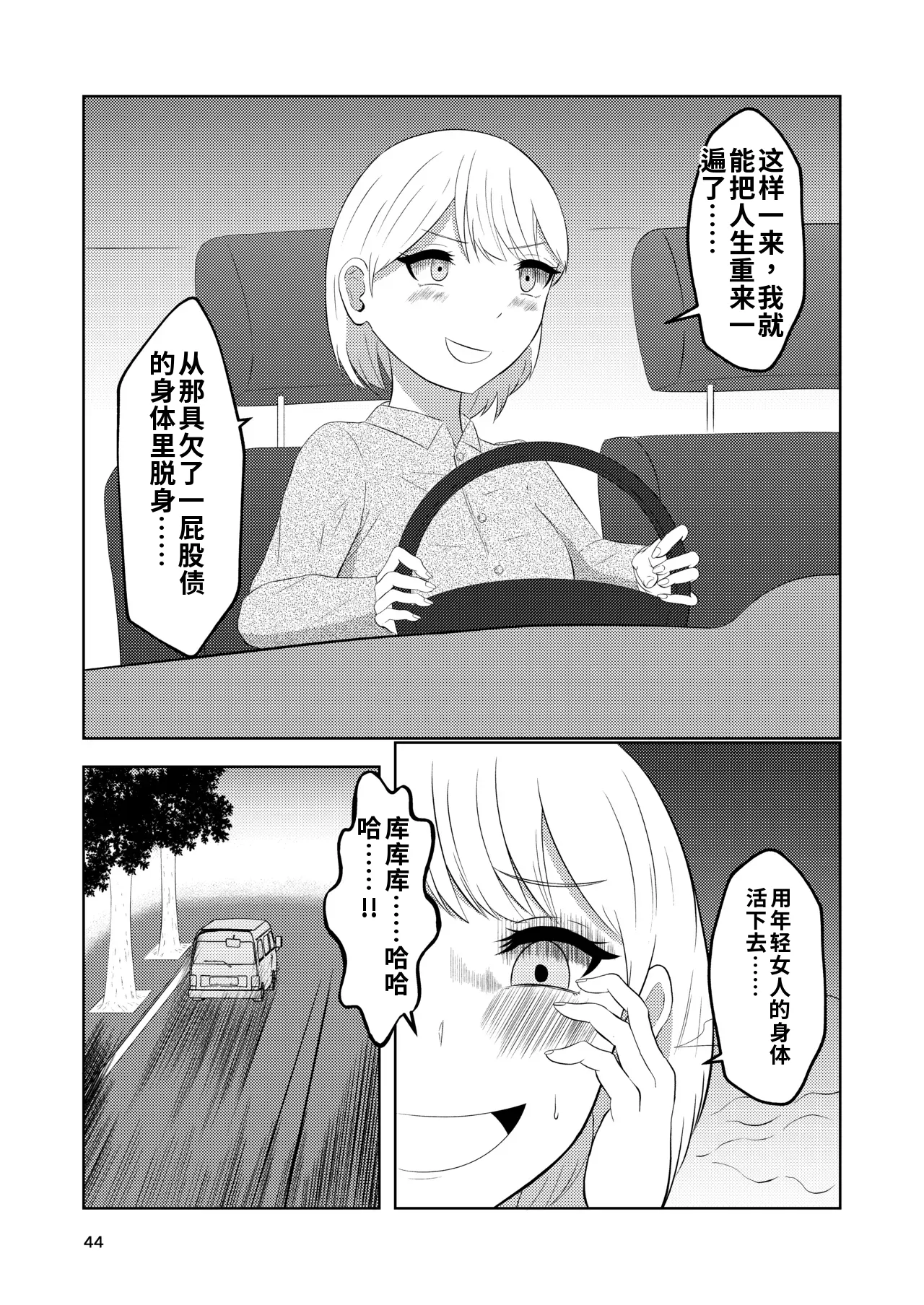 หน้า 44