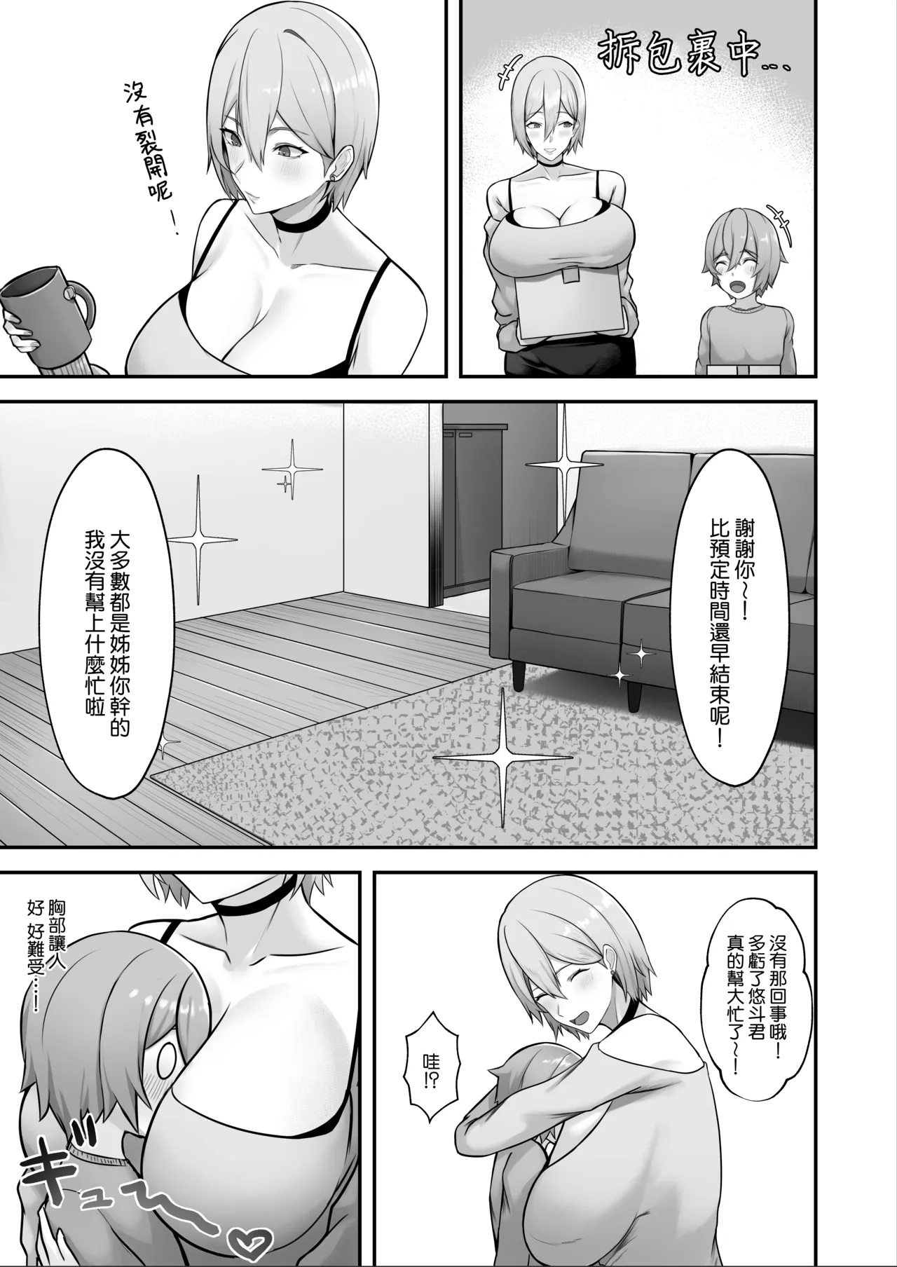 หน้า 8