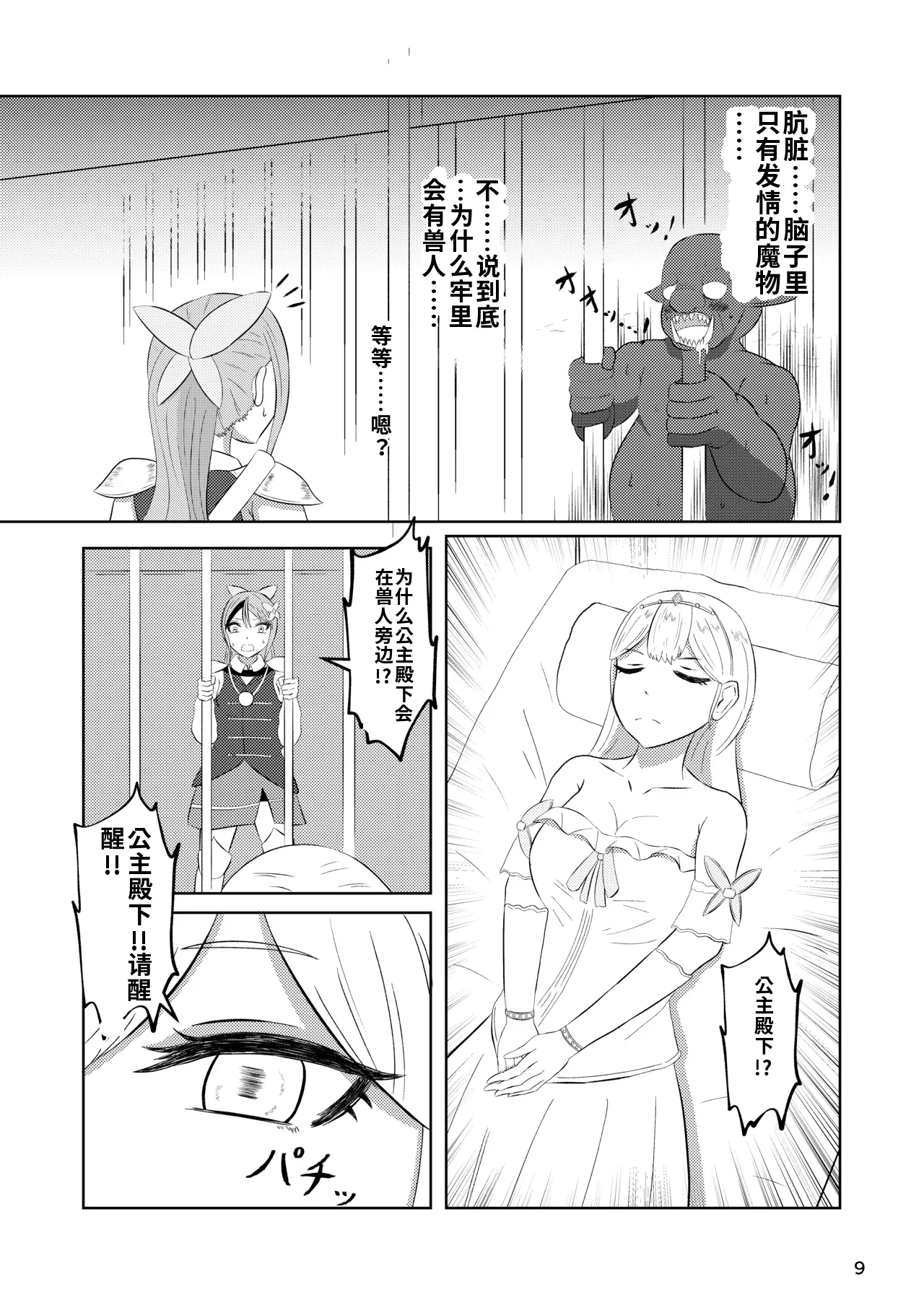 หน้า 8